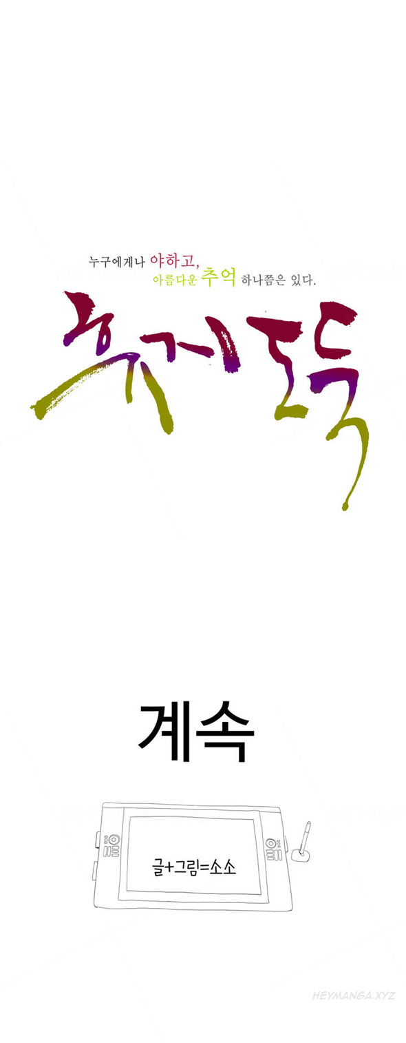 Tissue Thieves Ch.1-10（英語）（継続中）