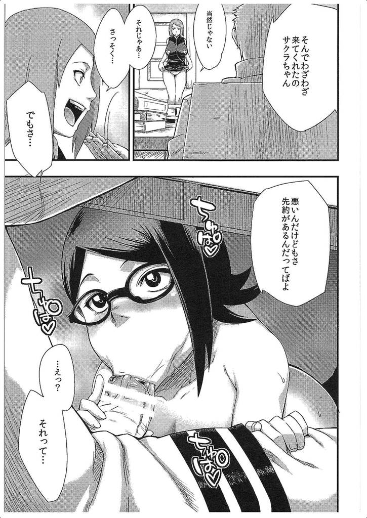 (C89)[からきし傭兵団 真雅 (砂原渉)]木ノ葉丼あいがけ(NARUTO-ナルト-)