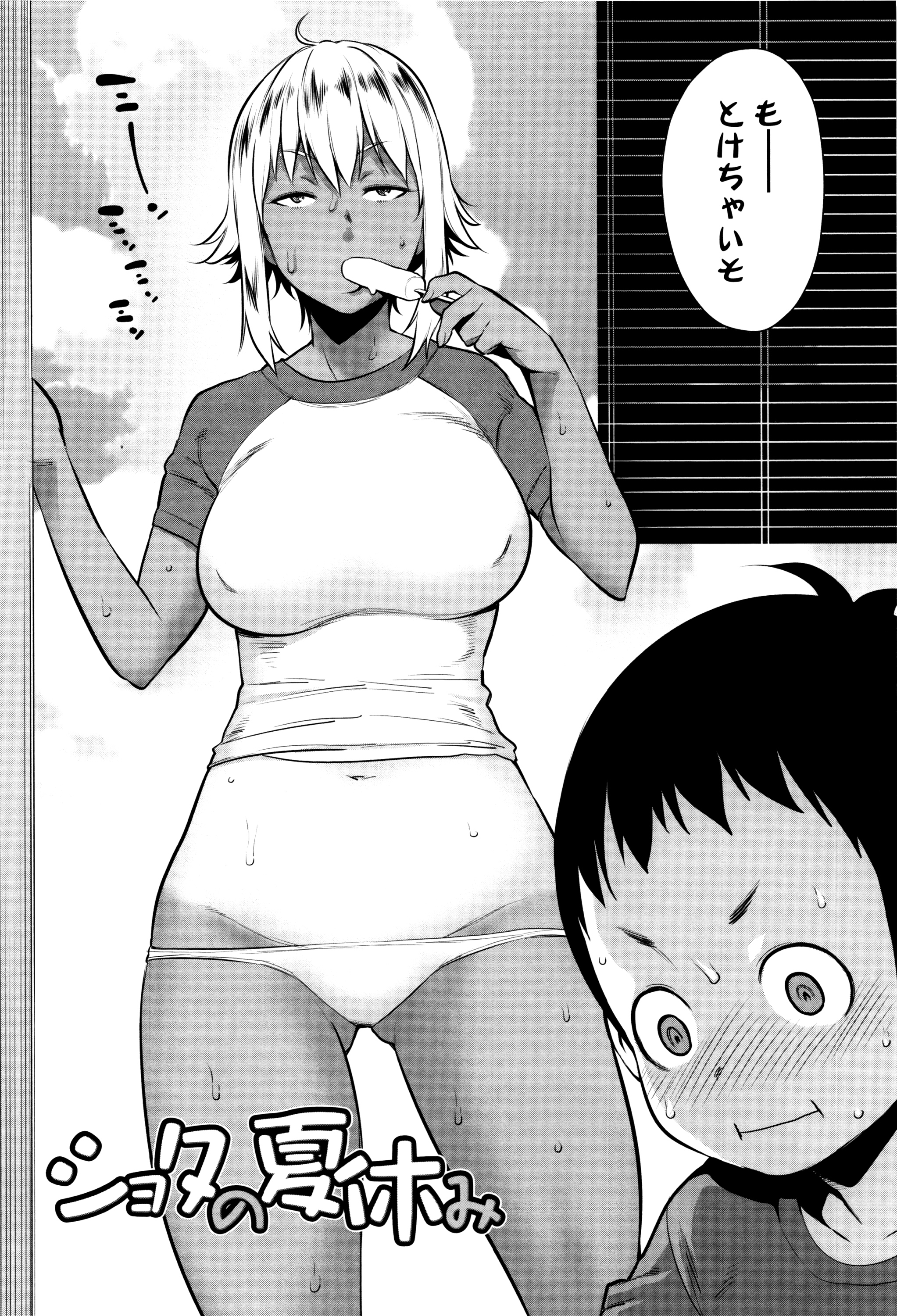 [アガタ] ママパラ～痴女図鑑～ + 4Pリーフレット