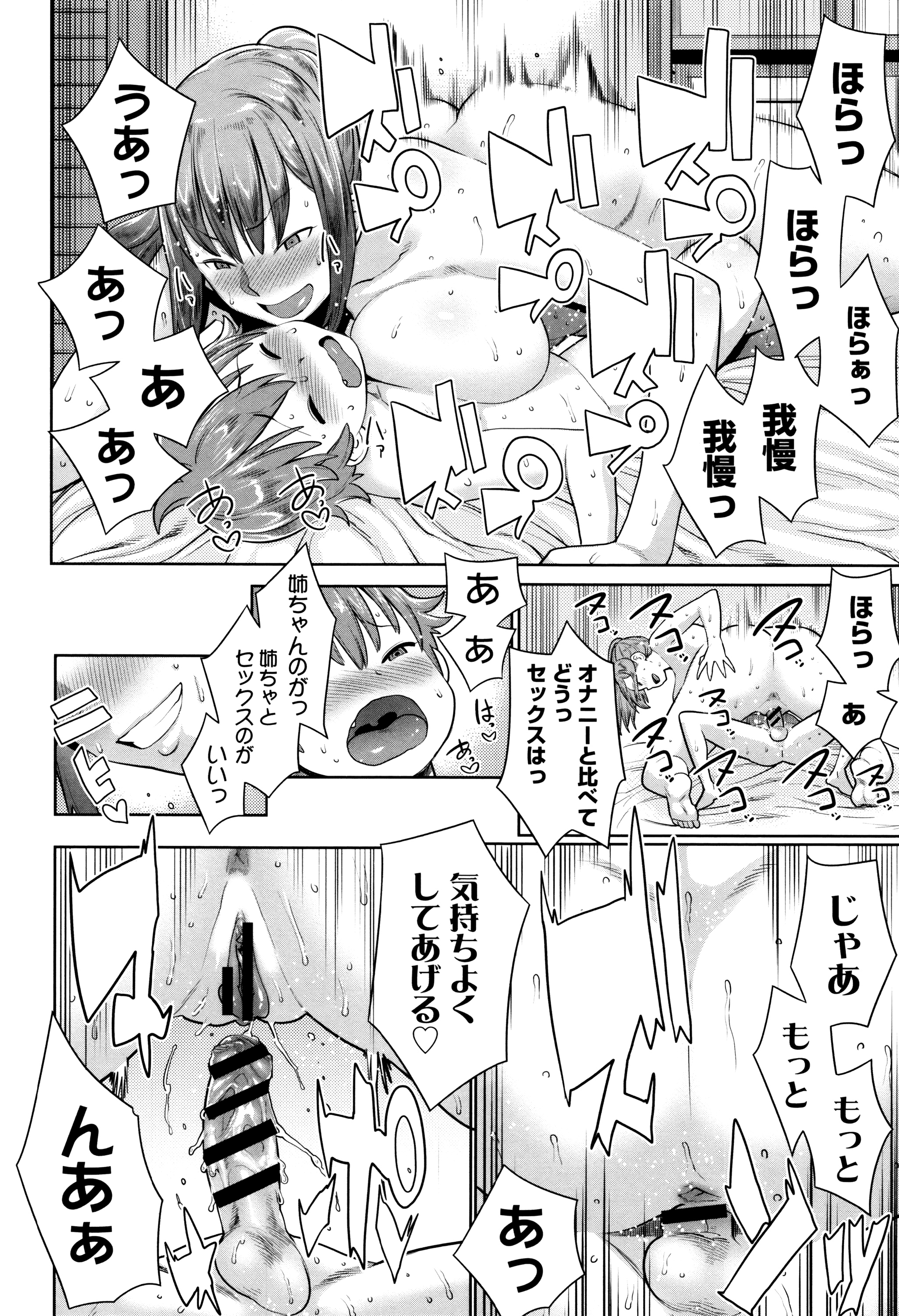 [アガタ] ママパラ～痴女図鑑～ + 4Pリーフレット