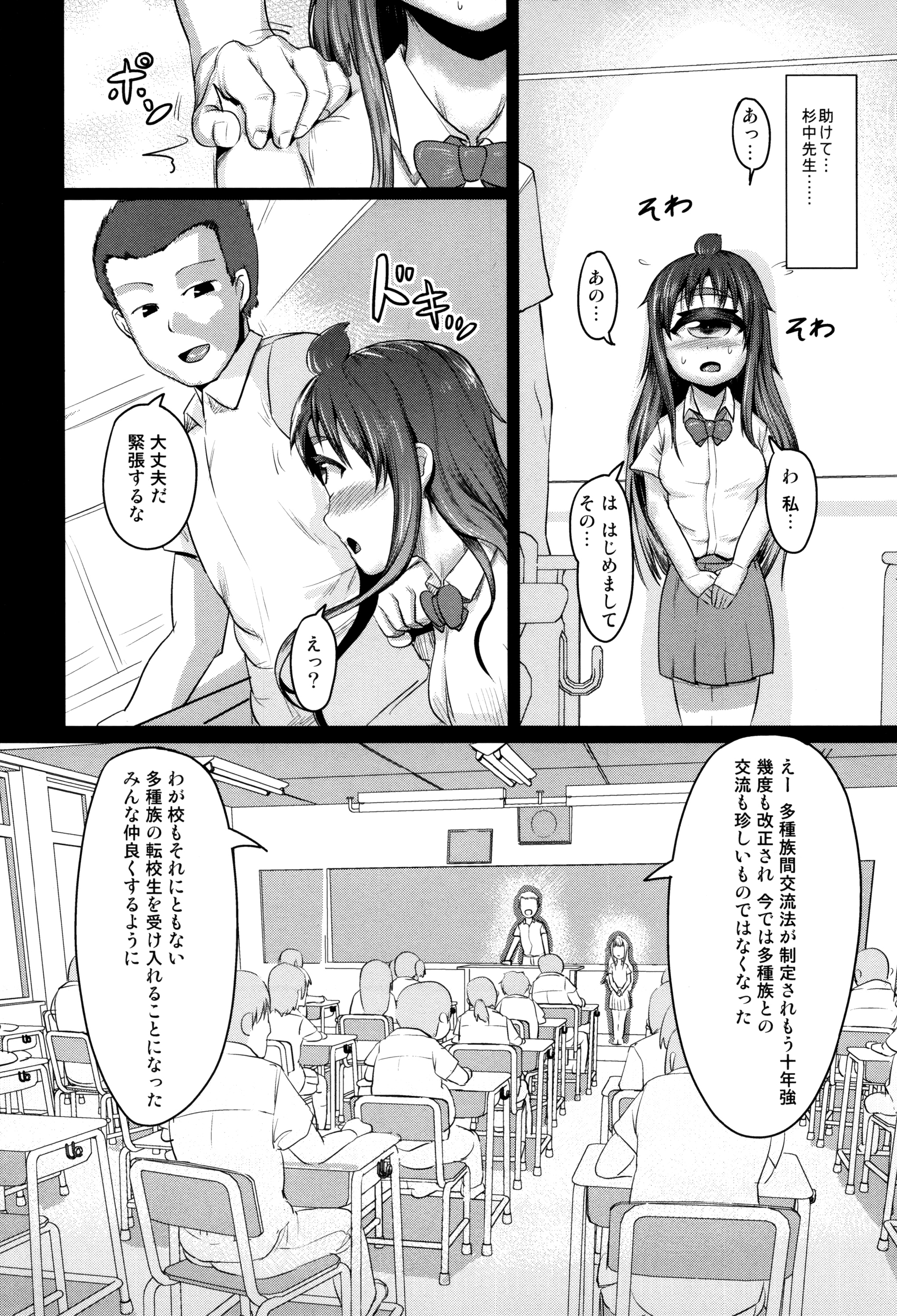 [AHOBAKA] 人でなしの彼女