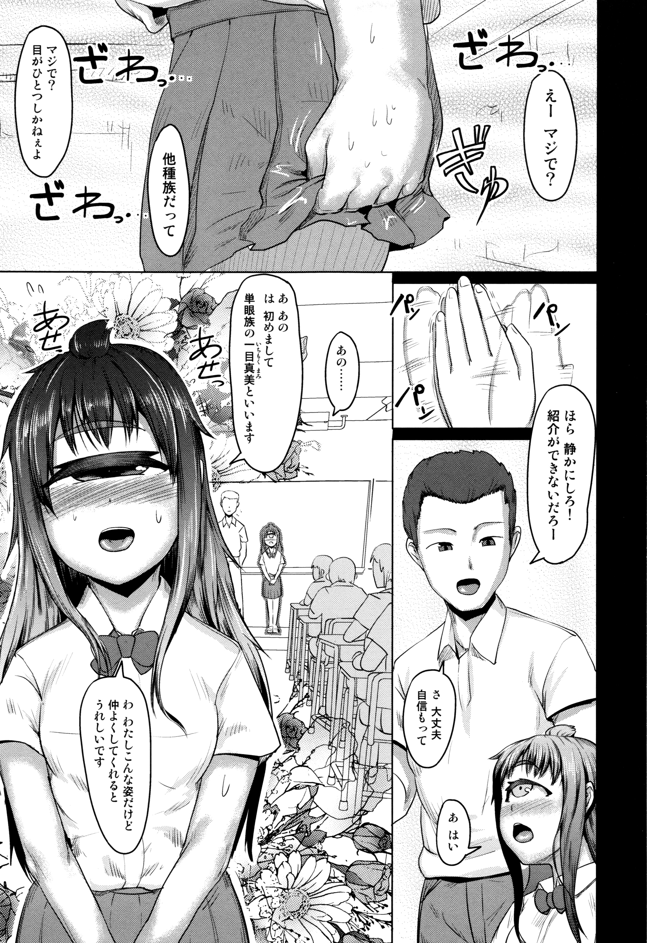 [AHOBAKA] 人でなしの彼女