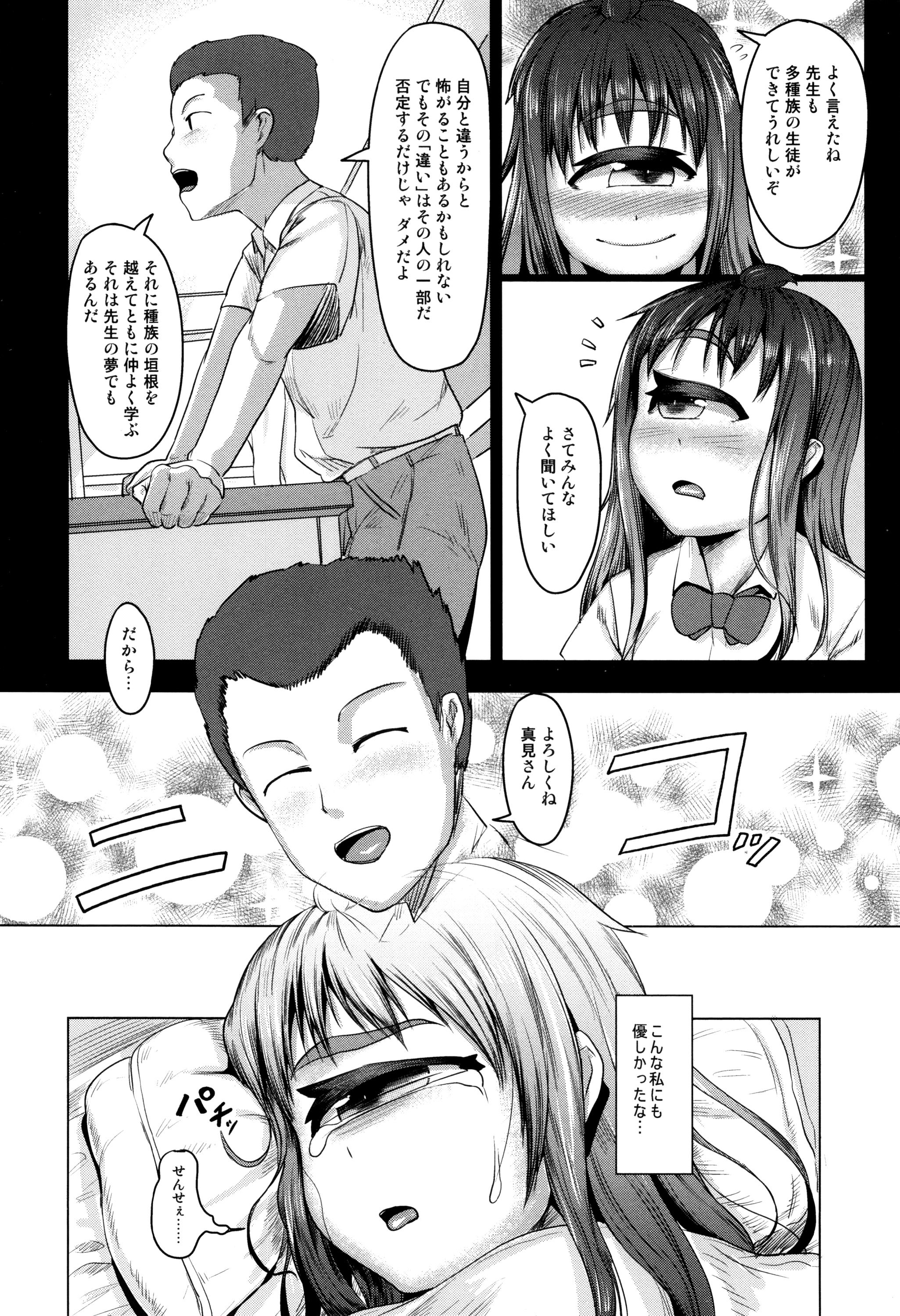 [AHOBAKA] 人でなしの彼女