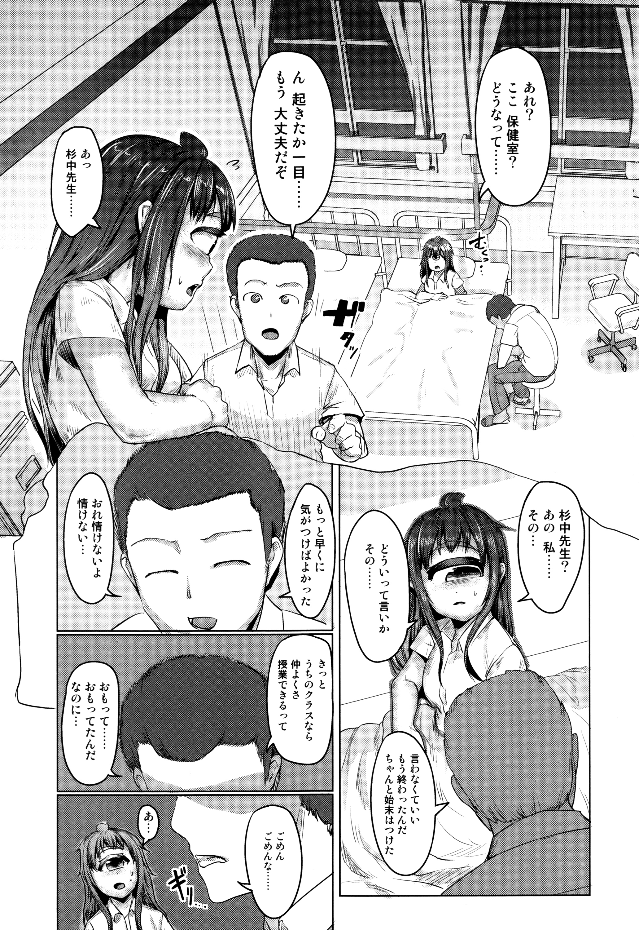 [AHOBAKA] 人でなしの彼女