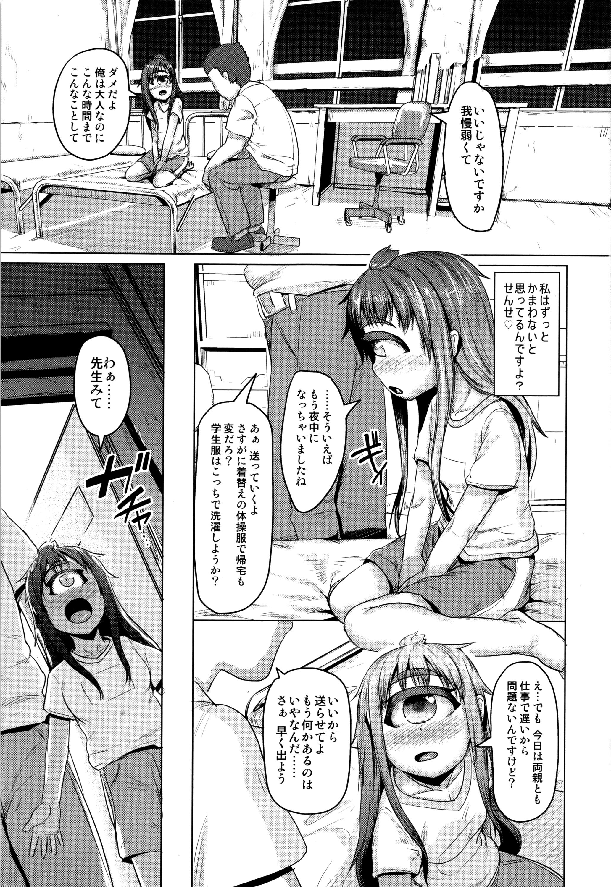 [AHOBAKA] 人でなしの彼女