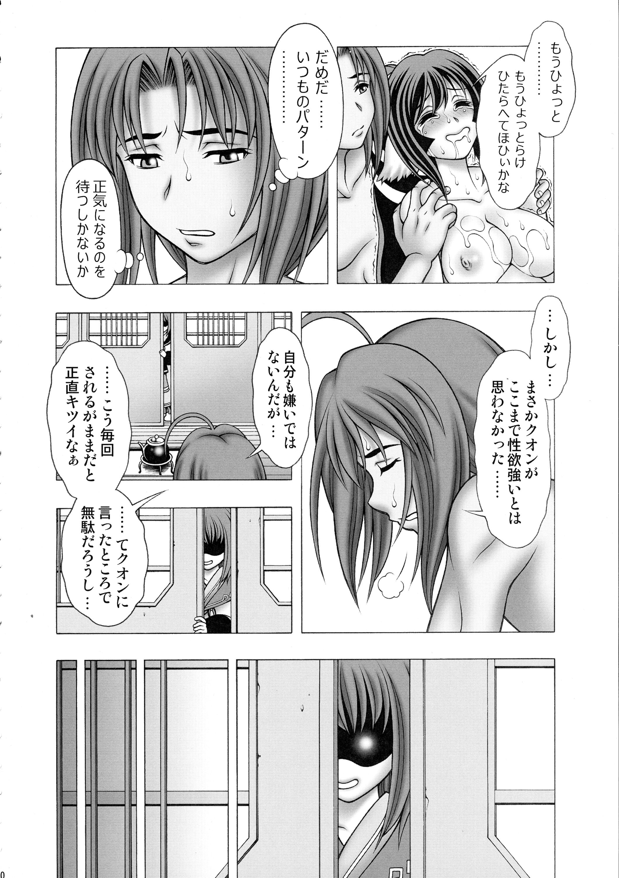 (COMIC1☆10) [スタジオ・ワラビー (精しんじゃ)] クオンとネコネとあんなコト (うたわれるもの 偽りの仮面)