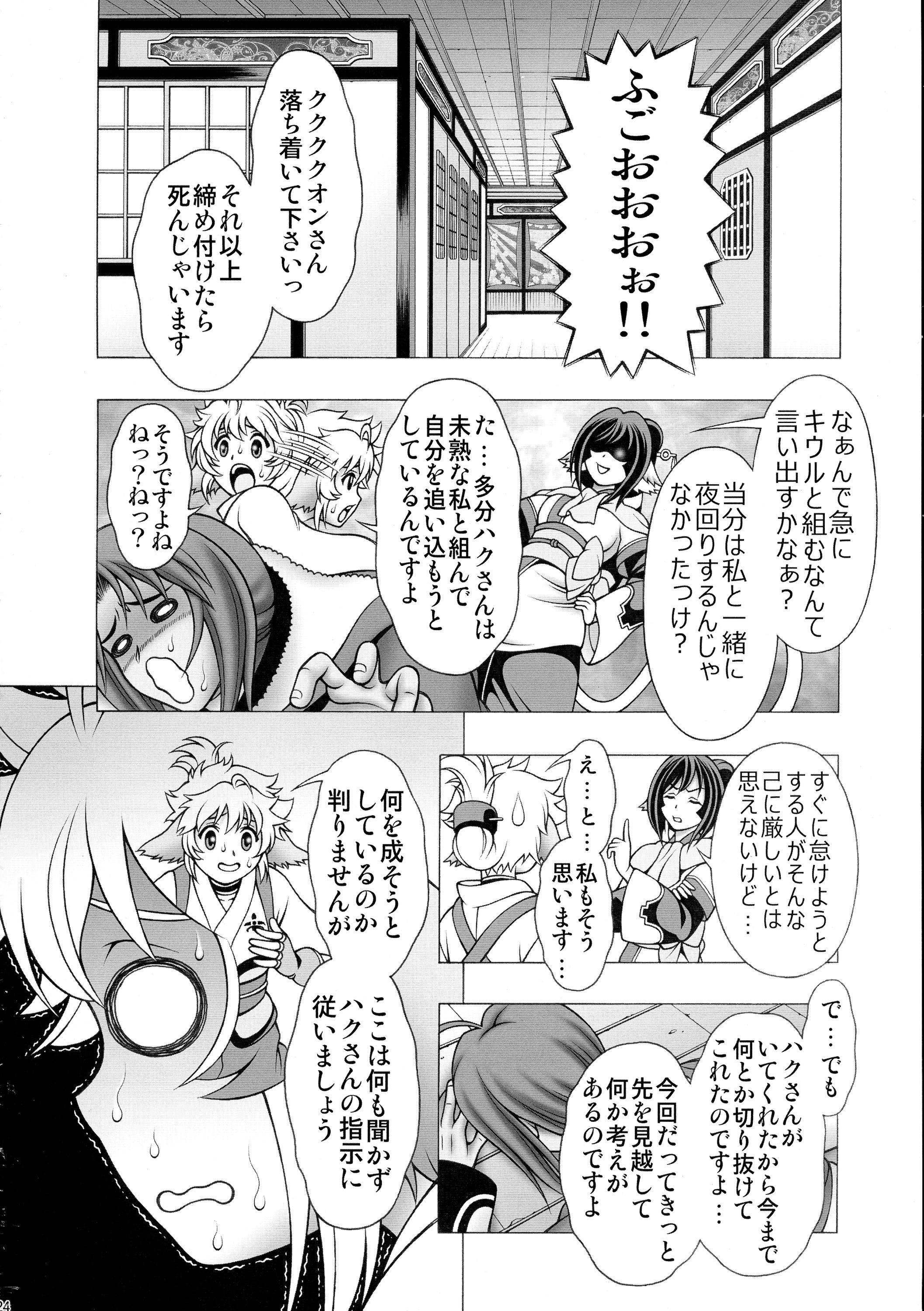 (COMIC1☆10) [スタジオ・ワラビー (精しんじゃ)] クオンとネコネとあんなコト (うたわれるもの 偽りの仮面)