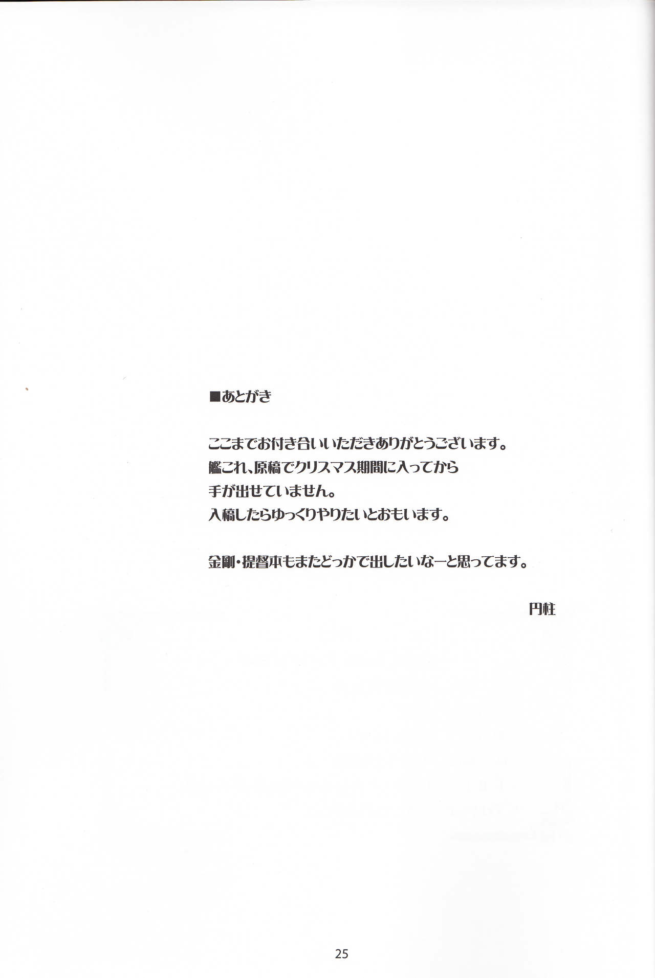 (C87) [不確定性原理 (円柱)] Suzu Kuma Esthétique (艦隊これくしょん -艦これ-)