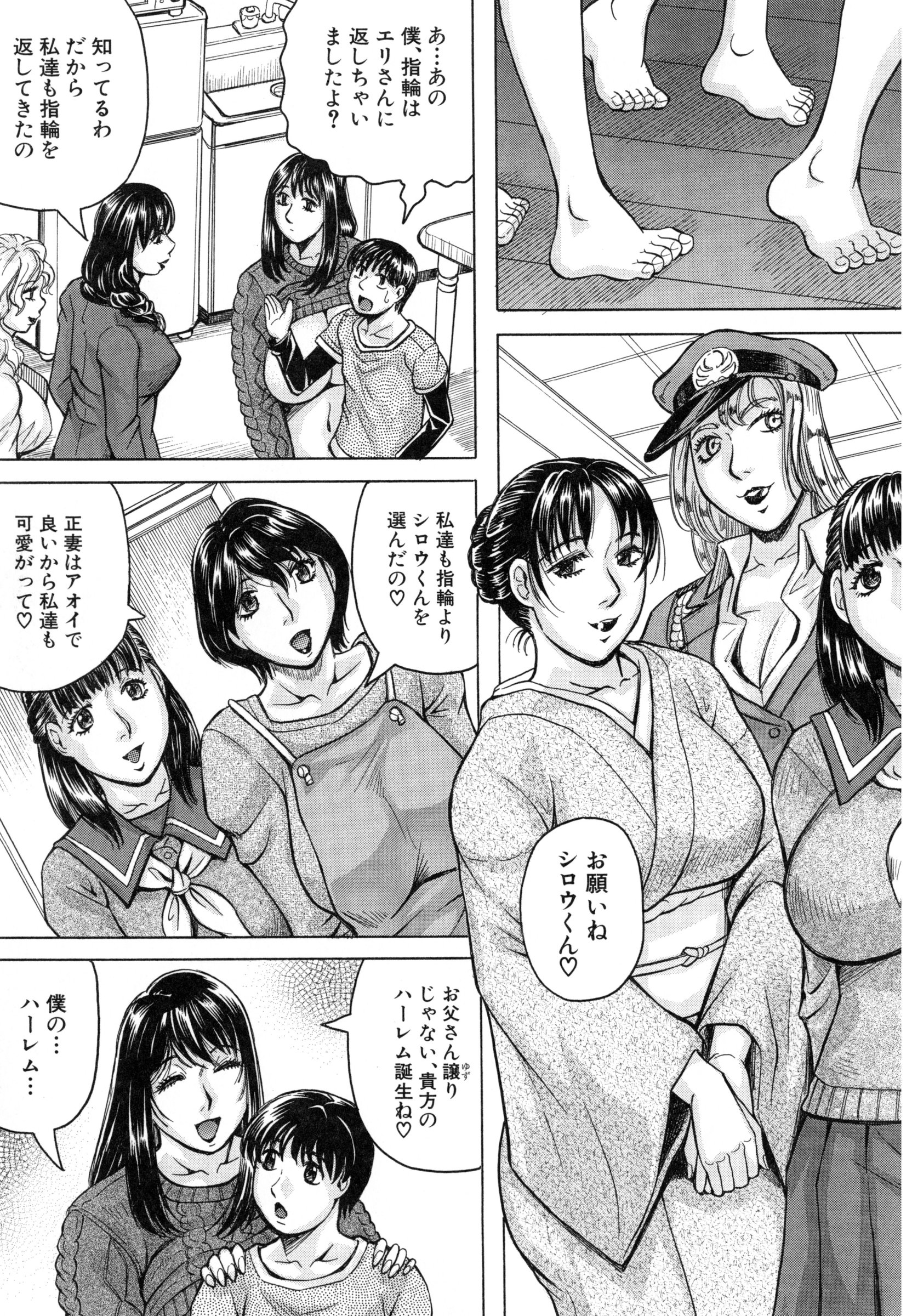 【ジャミング】ぼくげん亭爆乳ハーレム