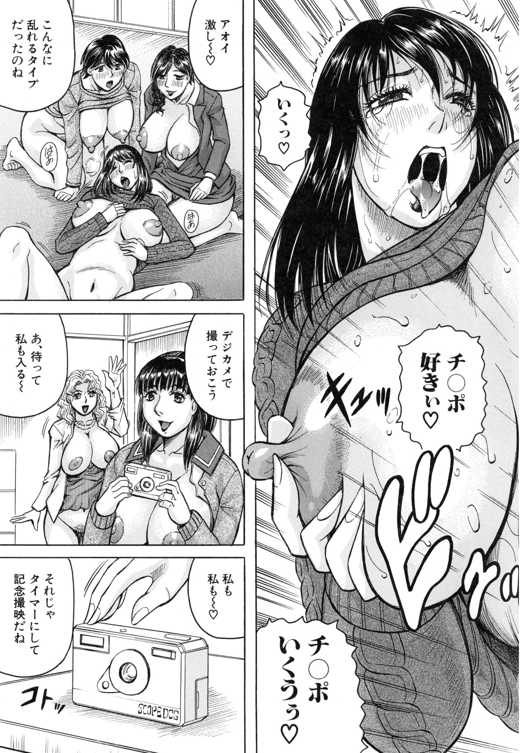 【ジャミング】ぼくげん亭爆乳ハーレム