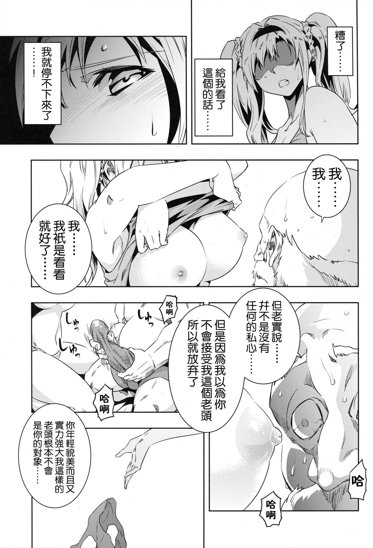 (トレ魂002) [ひざだち絶好調 (のきん)] ゼタ姫、陥落。 (グランブルーファンタジー) [中国翻訳]