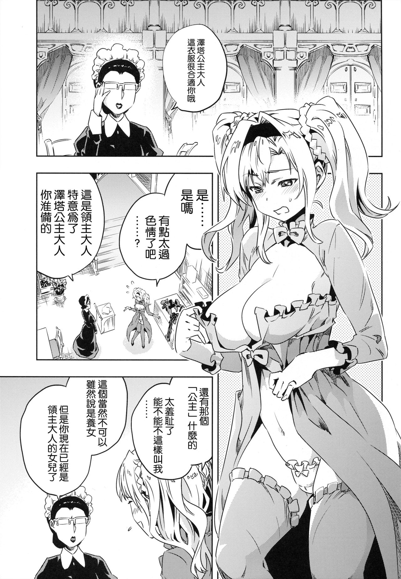 (トレ魂002) [ひざだち絶好調 (のきん)] ゼタ姫、陥落。 (グランブルーファンタジー) [中国翻訳]