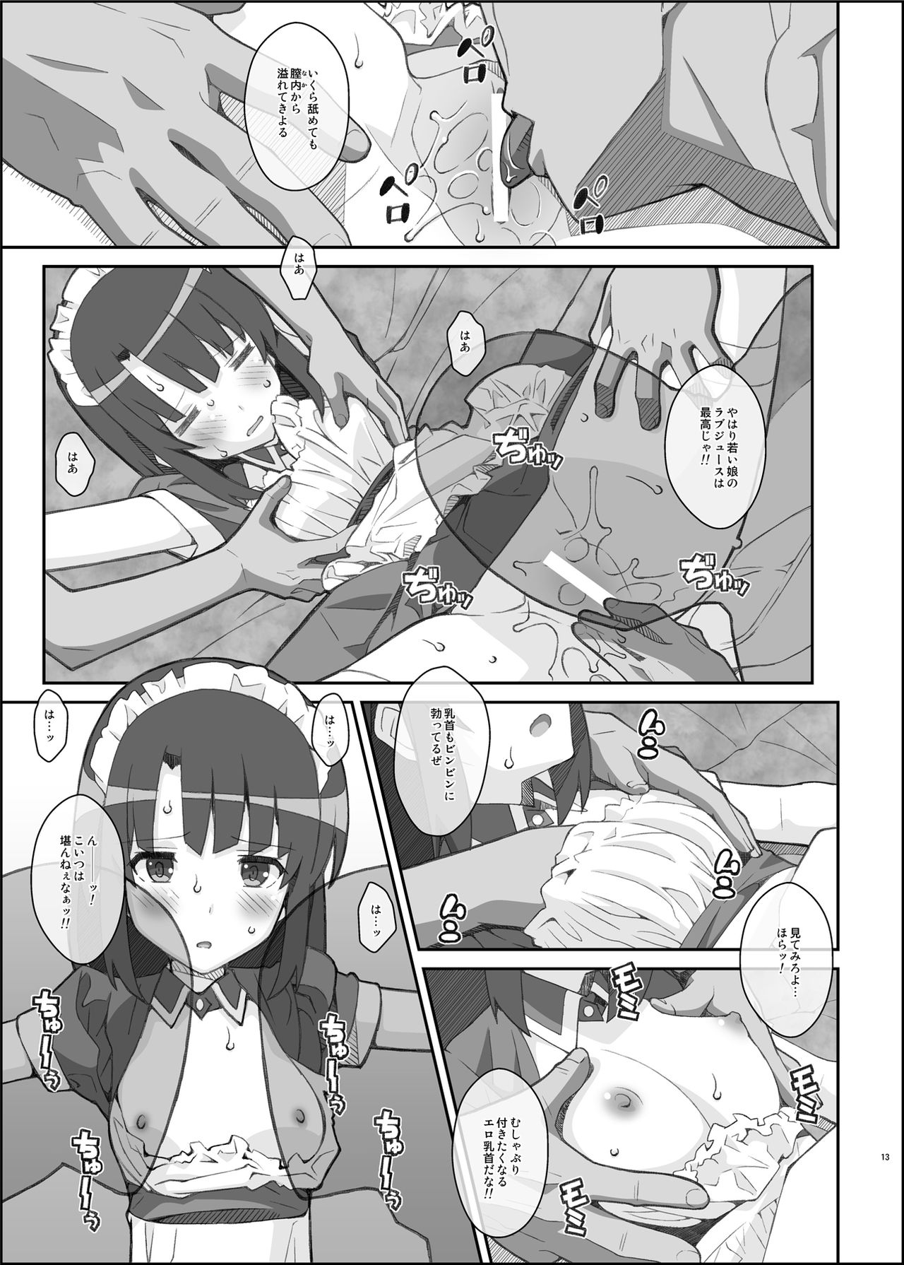[TYPE-57 (ふらんべる)] TYPE-37 side-b (冴えない彼女の育てかた) [DL版]