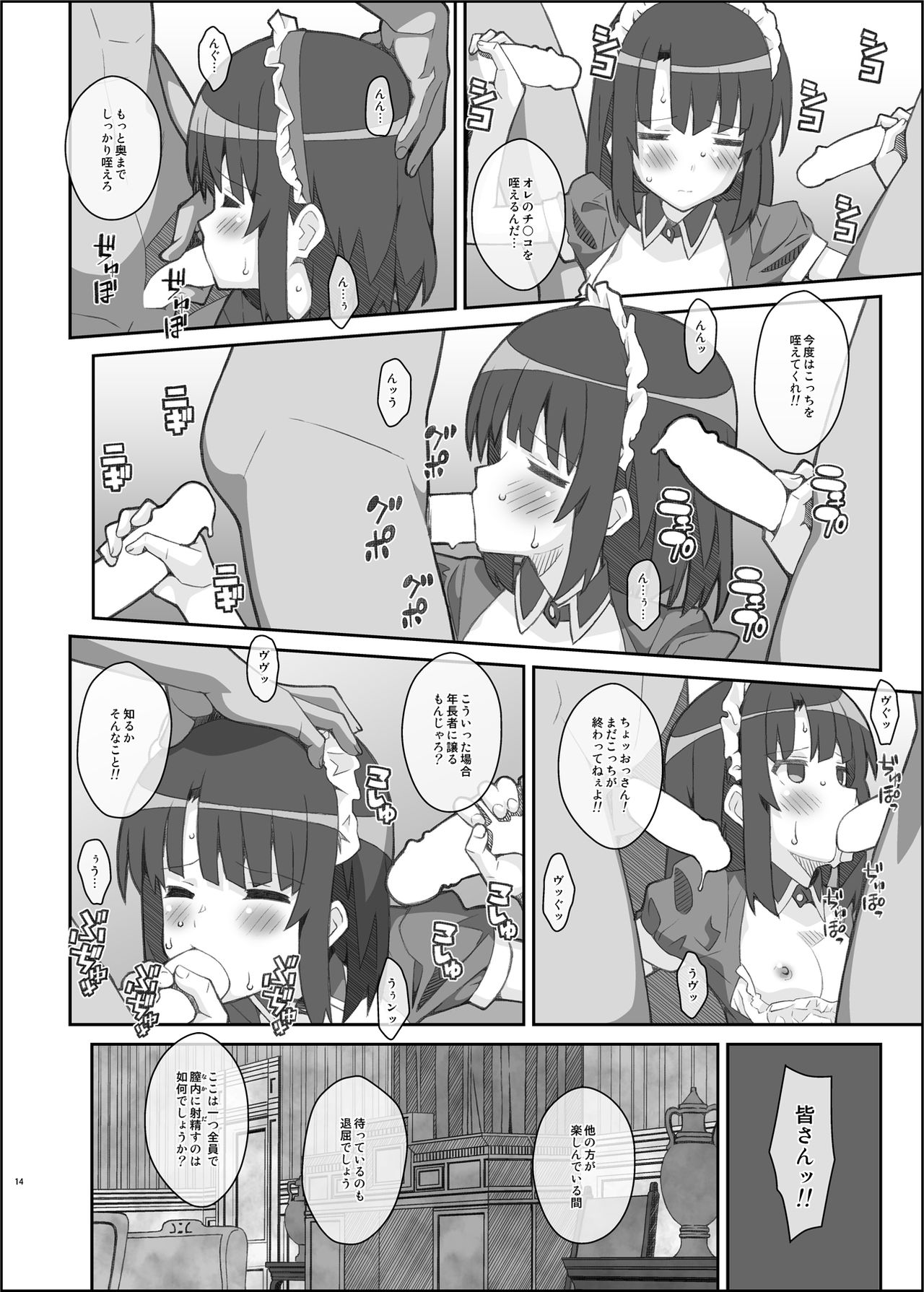 [TYPE-57 (ふらんべる)] TYPE-37 side-b (冴えない彼女の育てかた) [DL版]