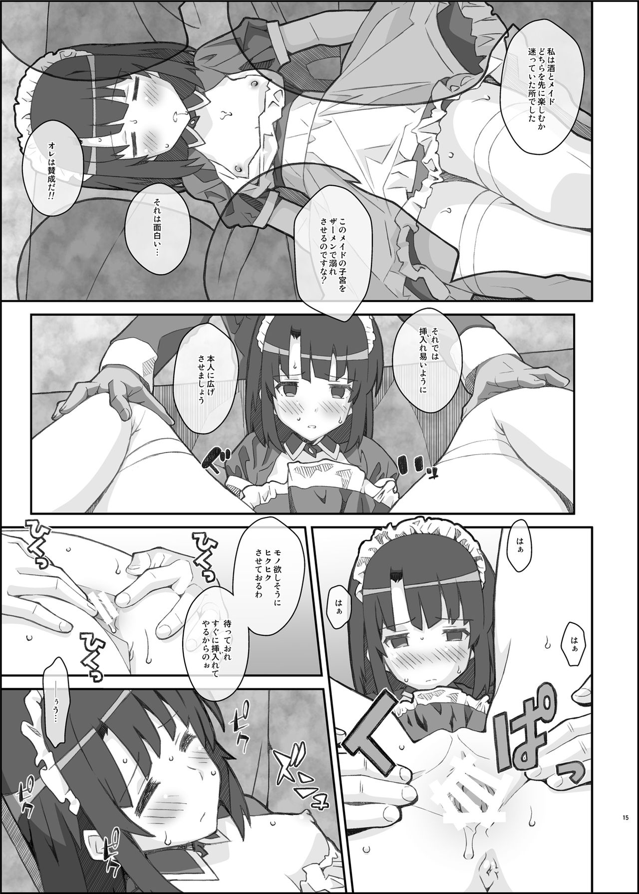 [TYPE-57 (ふらんべる)] TYPE-37 side-b (冴えない彼女の育てかた) [DL版]