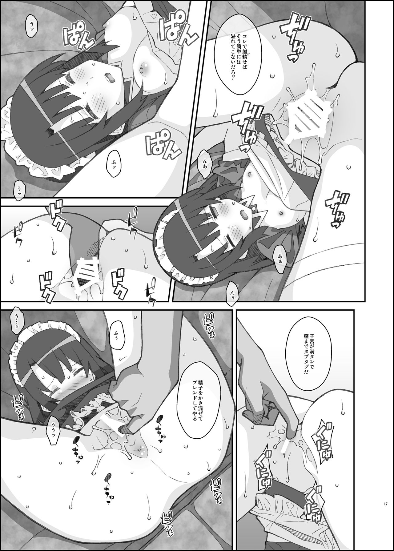 [TYPE-57 (ふらんべる)] TYPE-37 side-b (冴えない彼女の育てかた) [DL版]