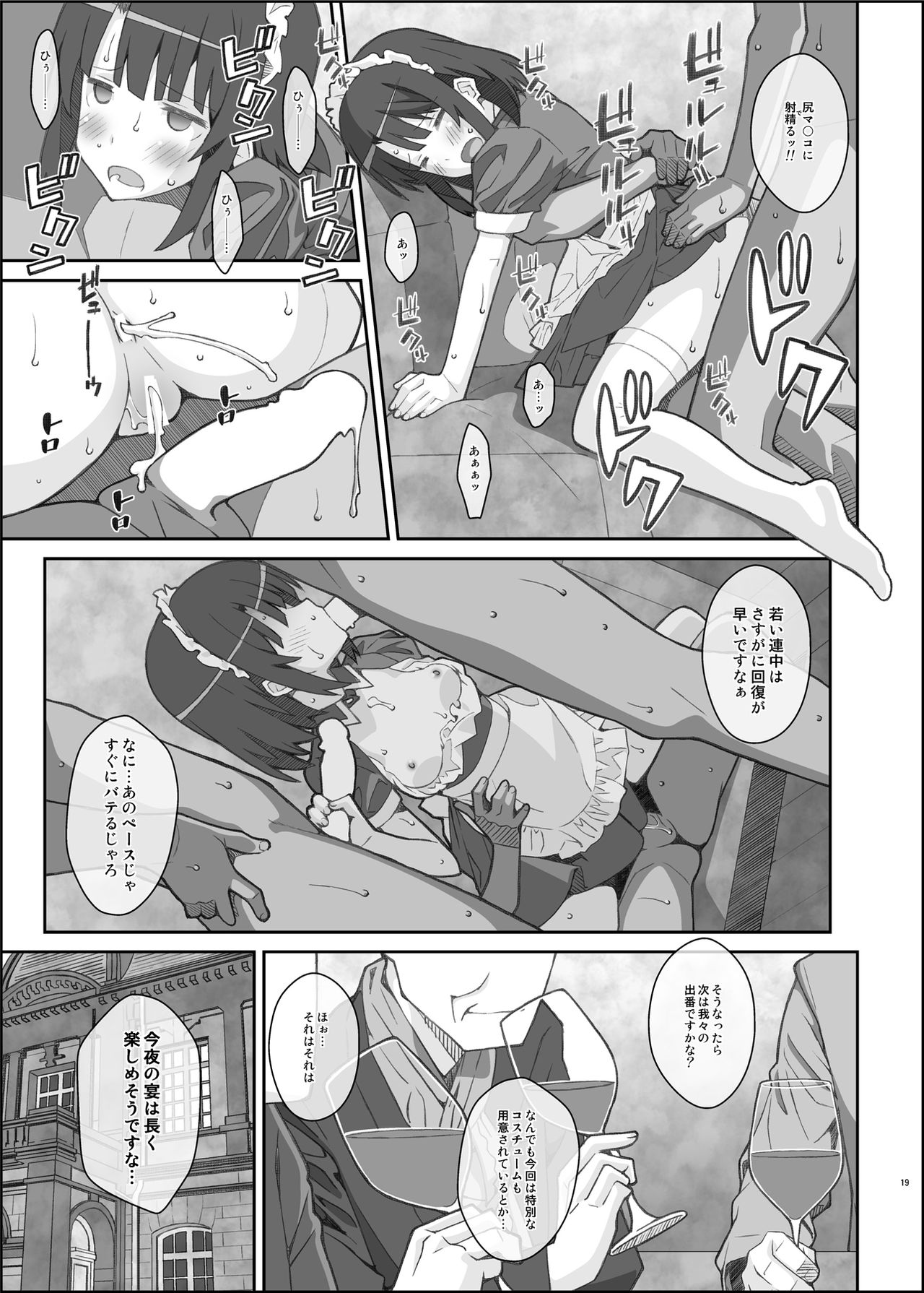 [TYPE-57 (ふらんべる)] TYPE-37 side-b (冴えない彼女の育てかた) [DL版]