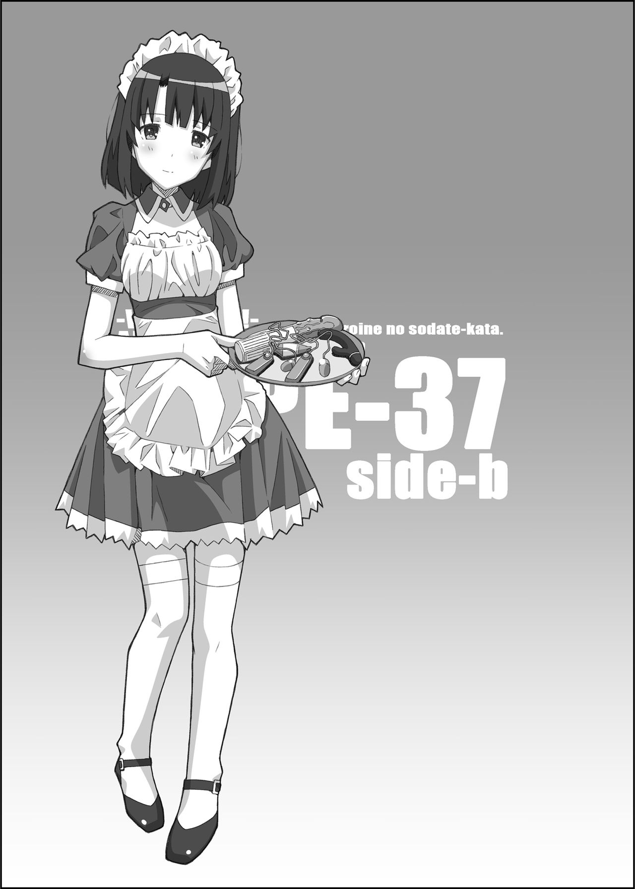 [TYPE-57 (ふらんべる)] TYPE-37 side-b (冴えない彼女の育てかた) [DL版]