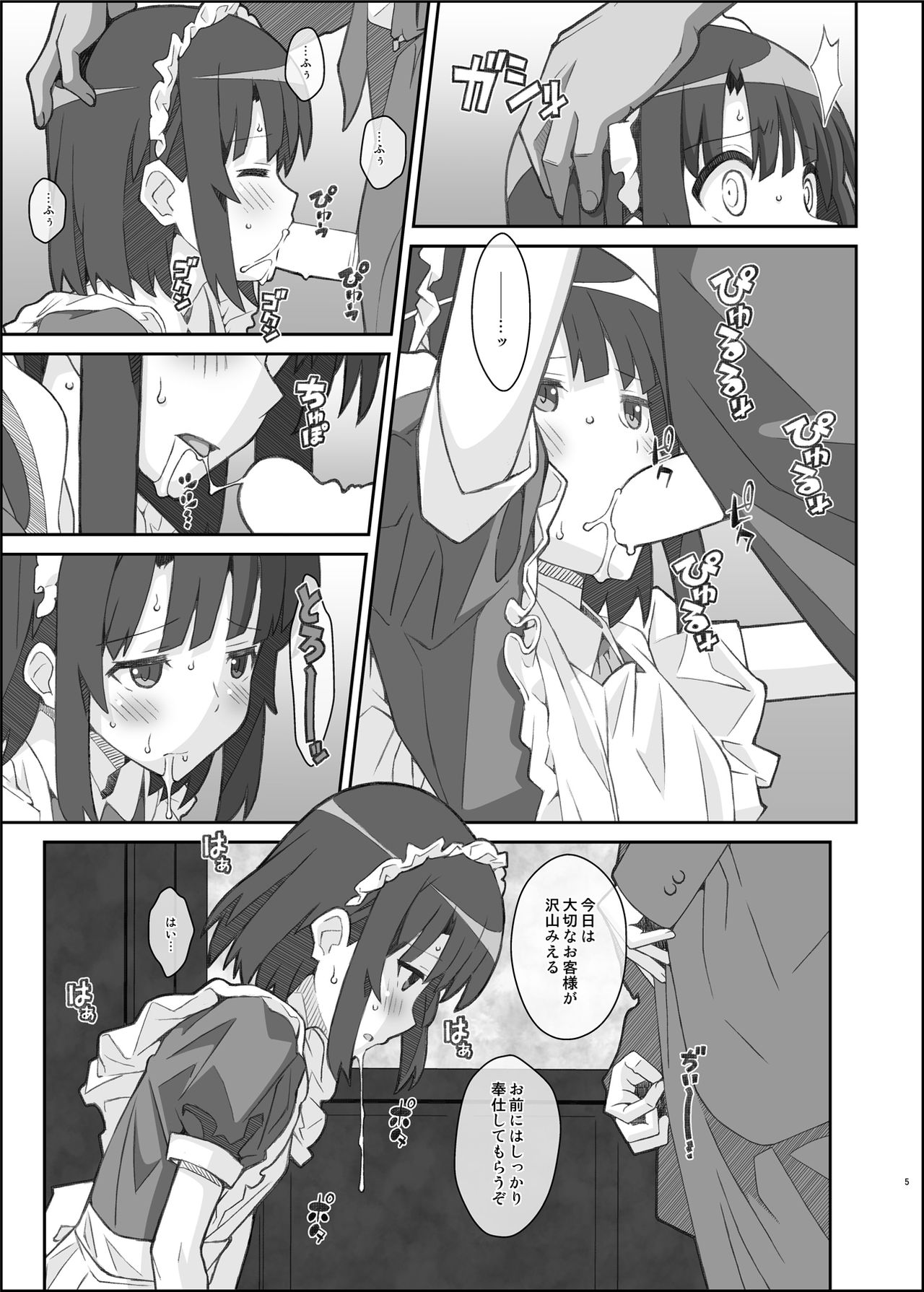 [TYPE-57 (ふらんべる)] TYPE-37 side-b (冴えない彼女の育てかた) [DL版]