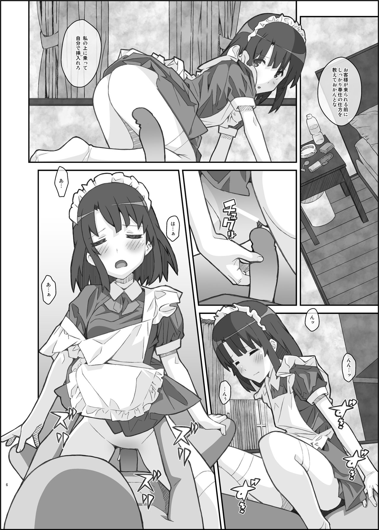 [TYPE-57 (ふらんべる)] TYPE-37 side-b (冴えない彼女の育てかた) [DL版]