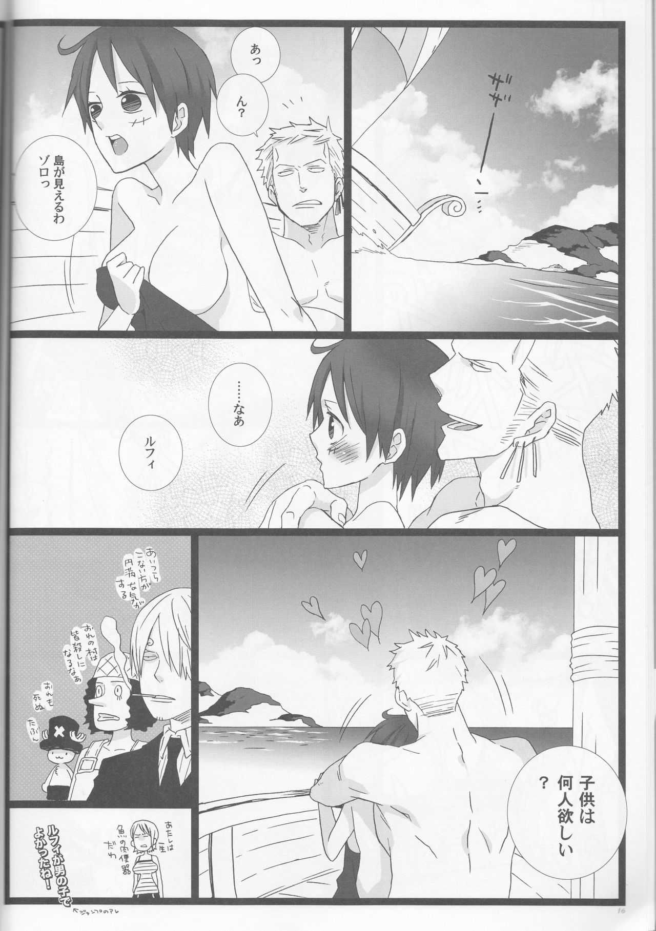 [ジョニー鉄パイプ (犬神じょにー)] シーザーサラダ温玉のせ (ワンピース)