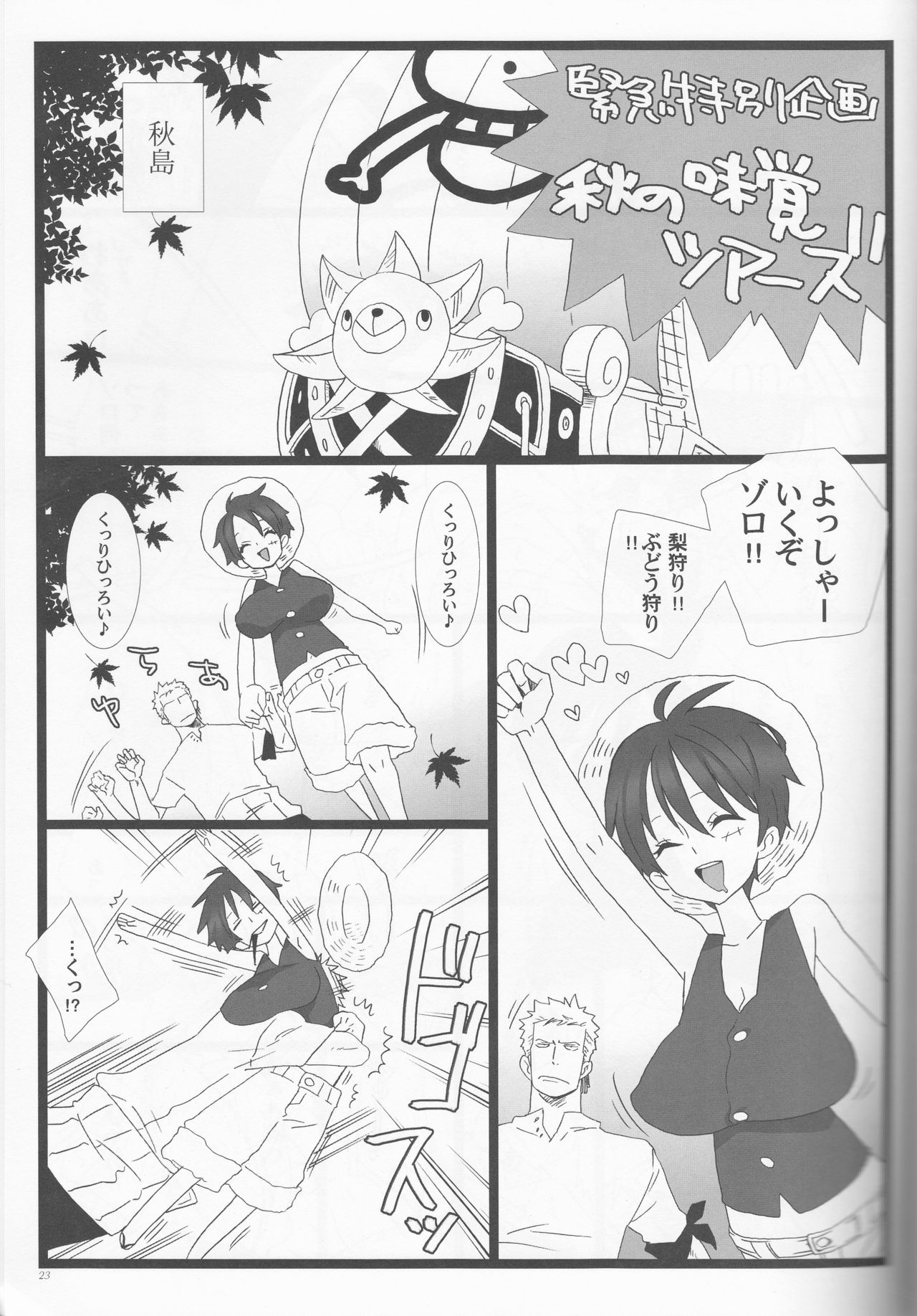 [ジョニー鉄パイプ (犬神じょにー)] シーザーサラダ温玉のせ (ワンピース)