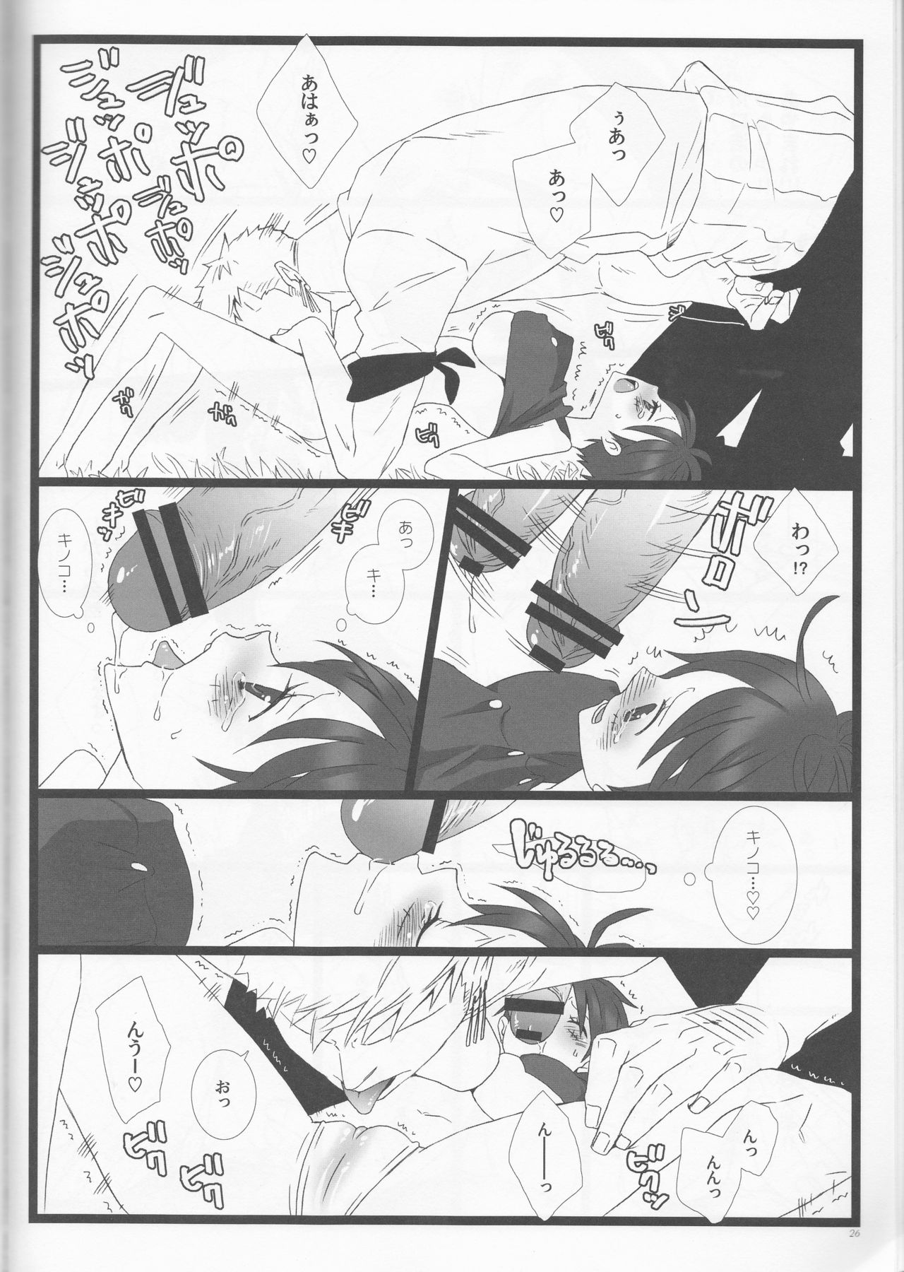 [ジョニー鉄パイプ (犬神じょにー)] シーザーサラダ温玉のせ (ワンピース)