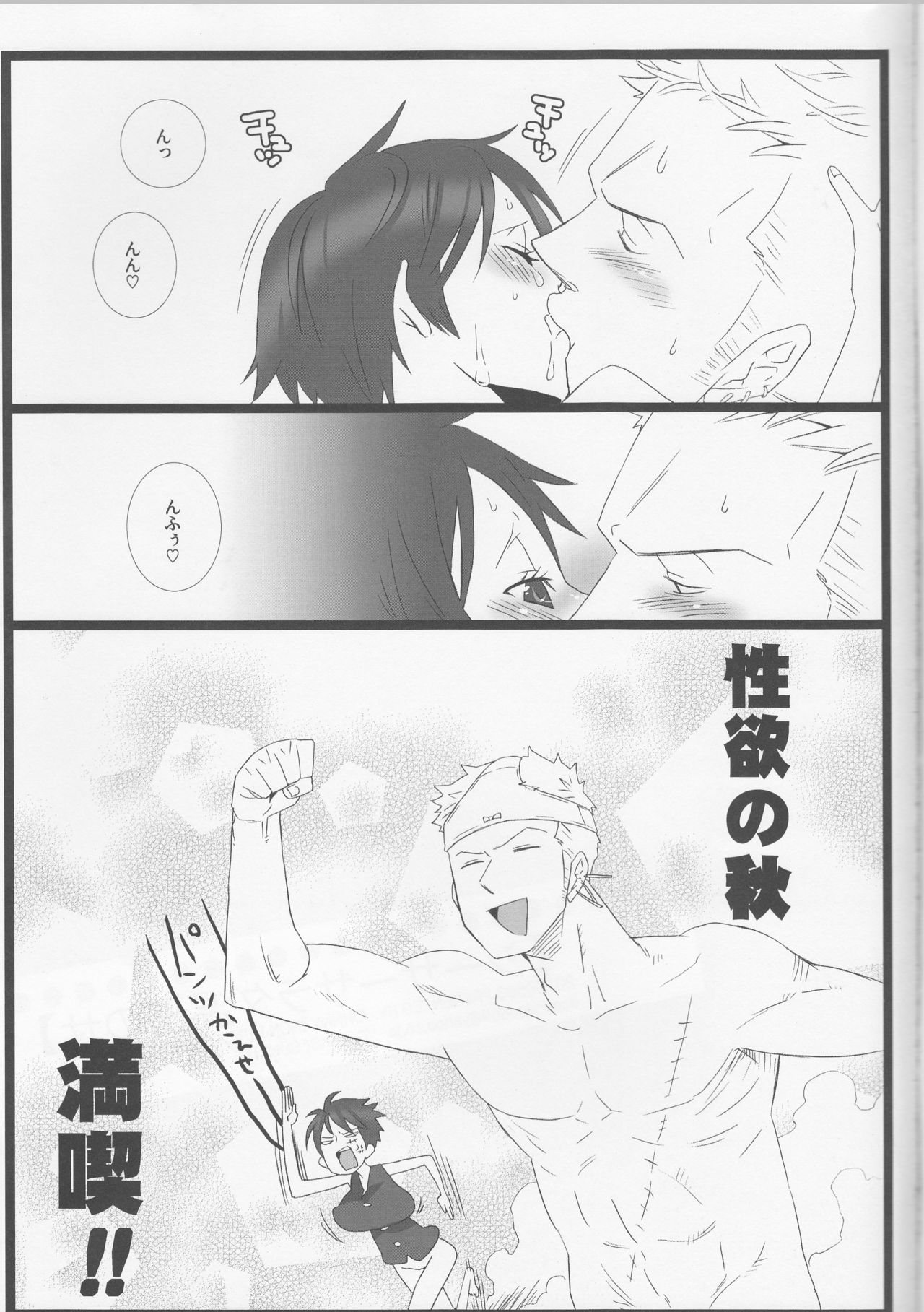 [ジョニー鉄パイプ (犬神じょにー)] シーザーサラダ温玉のせ (ワンピース)