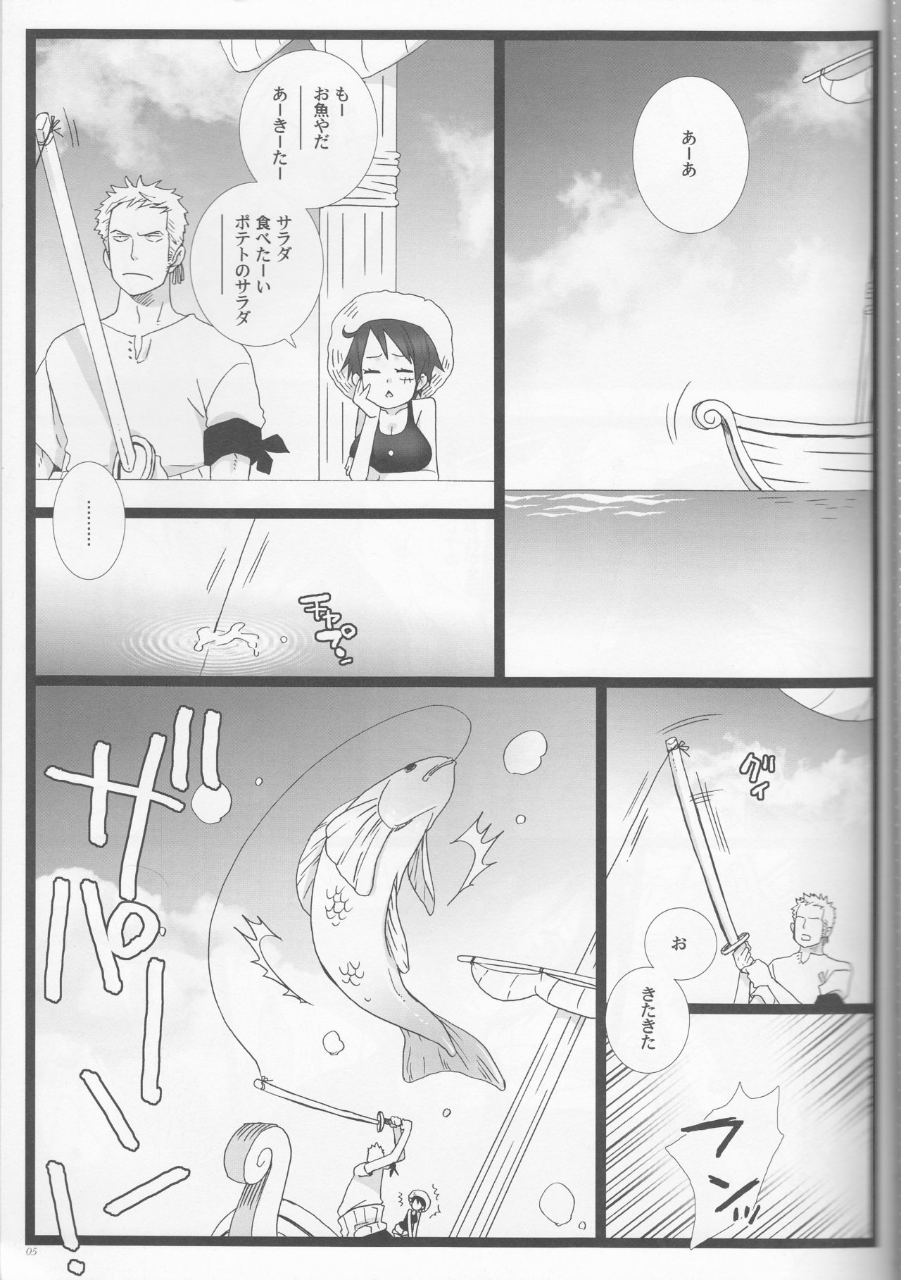 [ジョニー鉄パイプ (犬神じょにー)] シーザーサラダ温玉のせ (ワンピース)