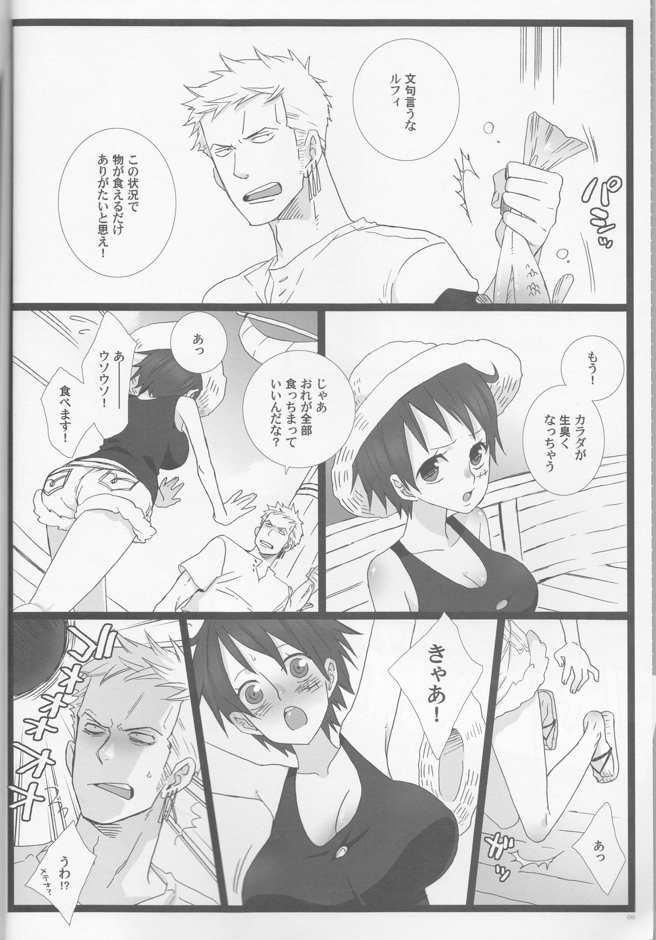 [ジョニー鉄パイプ (犬神じょにー)] シーザーサラダ温玉のせ (ワンピース)