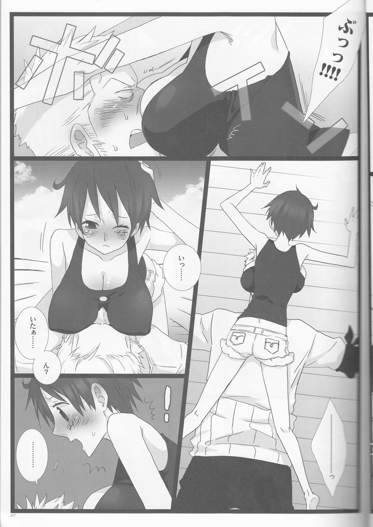 [ジョニー鉄パイプ (犬神じょにー)] シーザーサラダ温玉のせ (ワンピース)