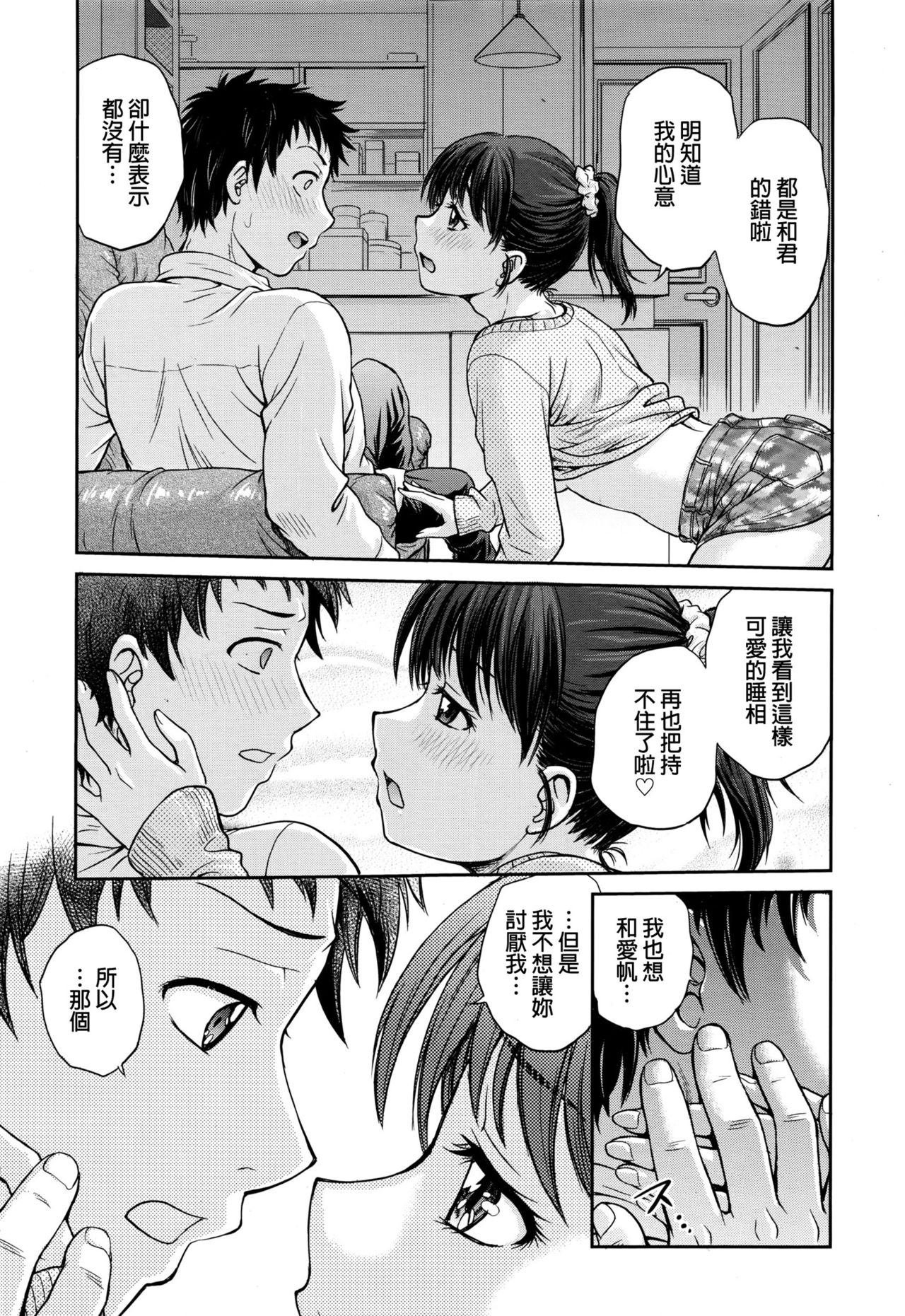 [船堀斉晃] 今夜のおかずは... (漫画ばんがいち 2016年7月号) [中国翻訳]