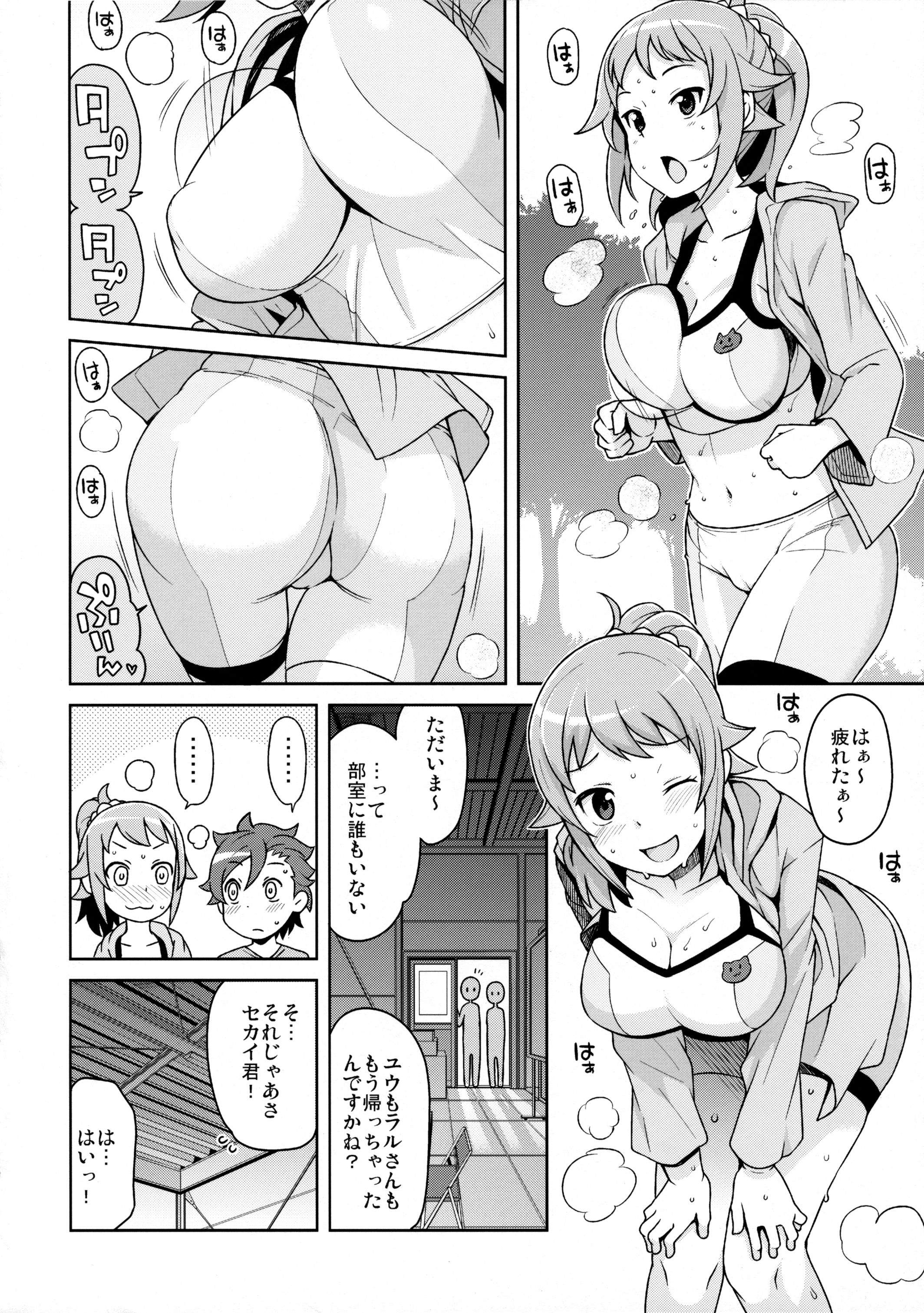 (C87) [フニフニラボ (たまごろー)] チビッコビッチトライ (ガンダムビルドファイターズトライ) [無修正]