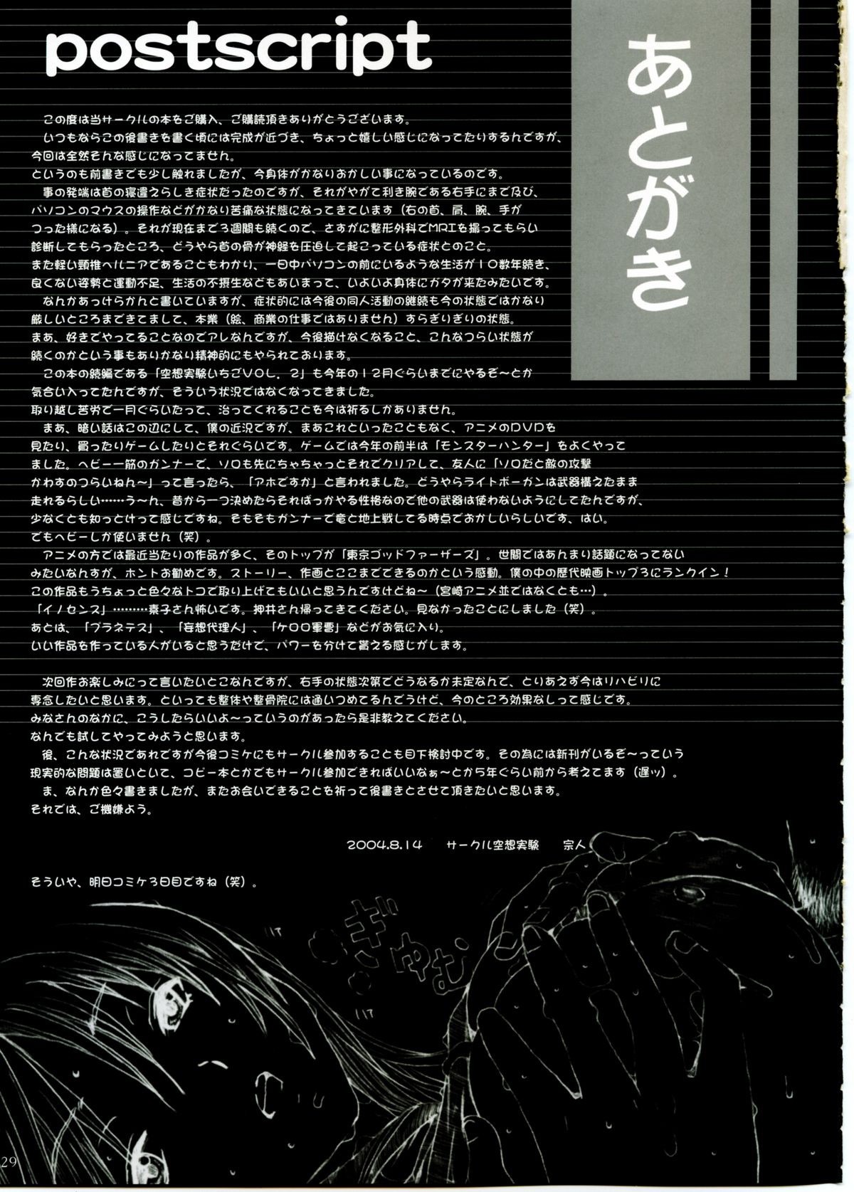 (C66) [サークル空想実験 (宗人)] 空想実験いちご Vol.1 ( いちご100%) [中国翻訳]