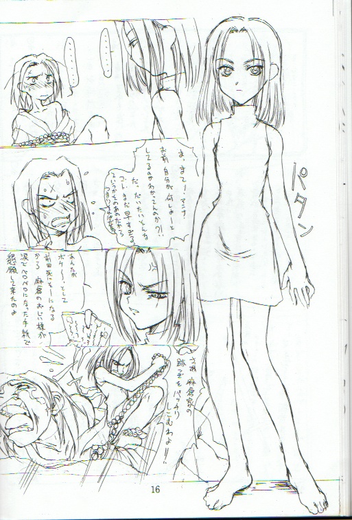 (同人誌) [St. Armadel Ch.] shaman king