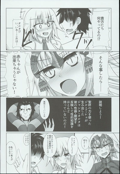 (COMIC1☆10) [大正ロマネスク (遠野すいか)] 白黒せいんとおーだー! (Fate/Grand Order) [ページ欠落]