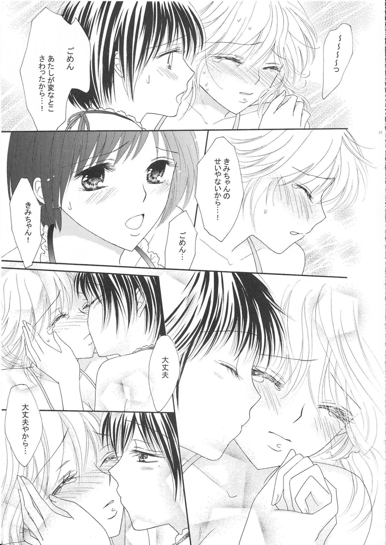 (C82) [a pear tree (藤川梨子)] 百合とビキニ (完全版)