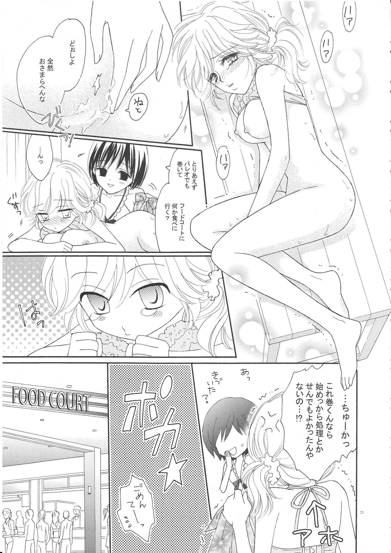 (C82) [a pear tree (藤川梨子)] 百合とビキニ (完全版)