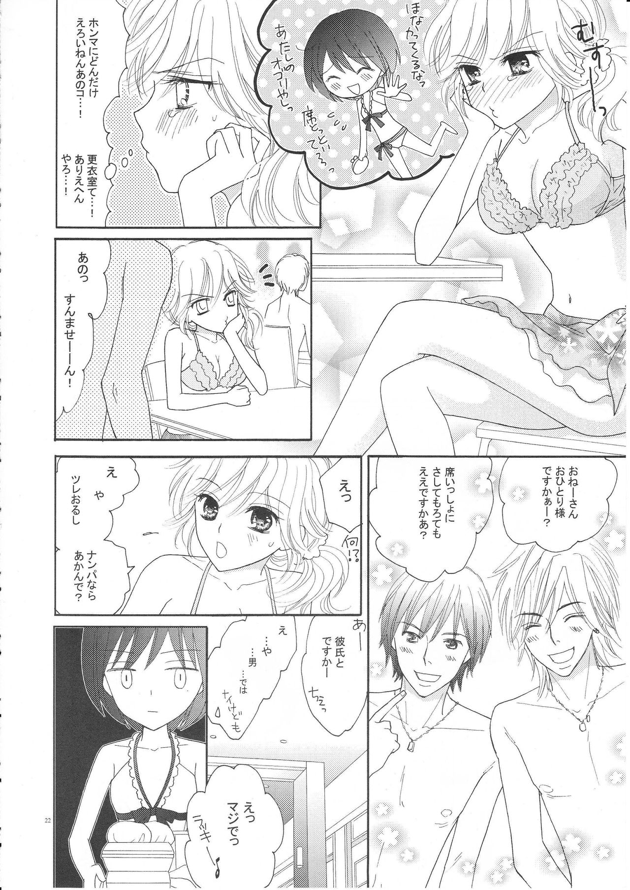 (C82) [a pear tree (藤川梨子)] 百合とビキニ (完全版)