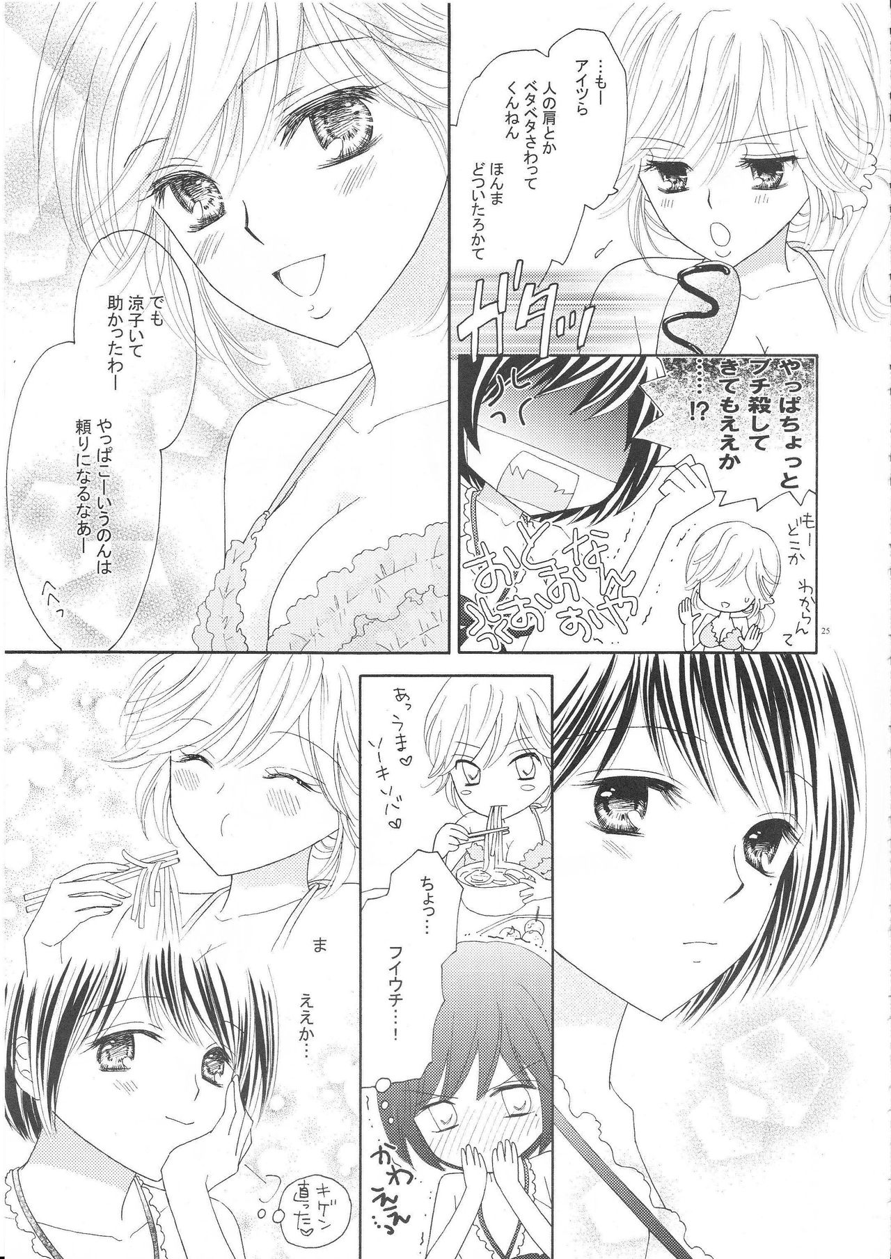 (C82) [a pear tree (藤川梨子)] 百合とビキニ (完全版)