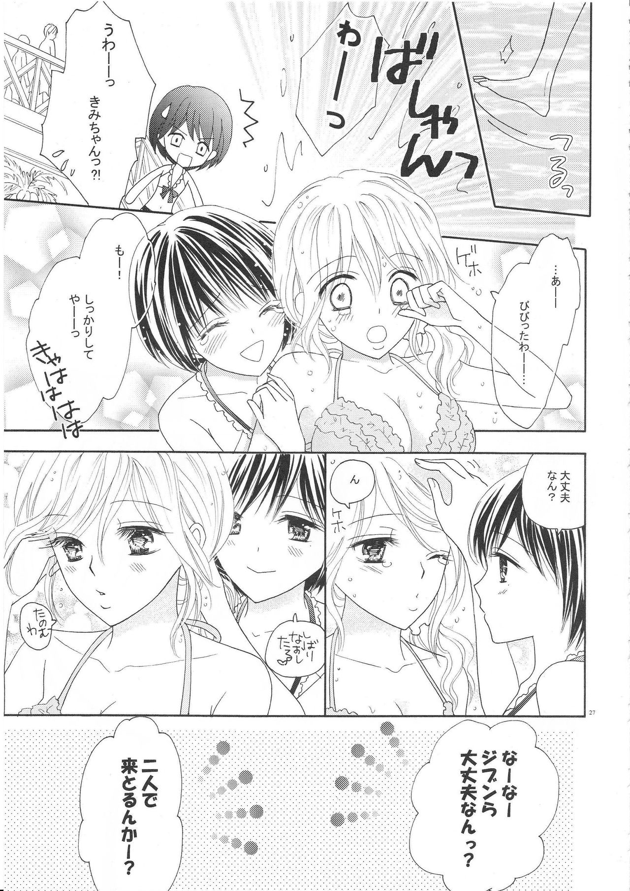 (C82) [a pear tree (藤川梨子)] 百合とビキニ (完全版)