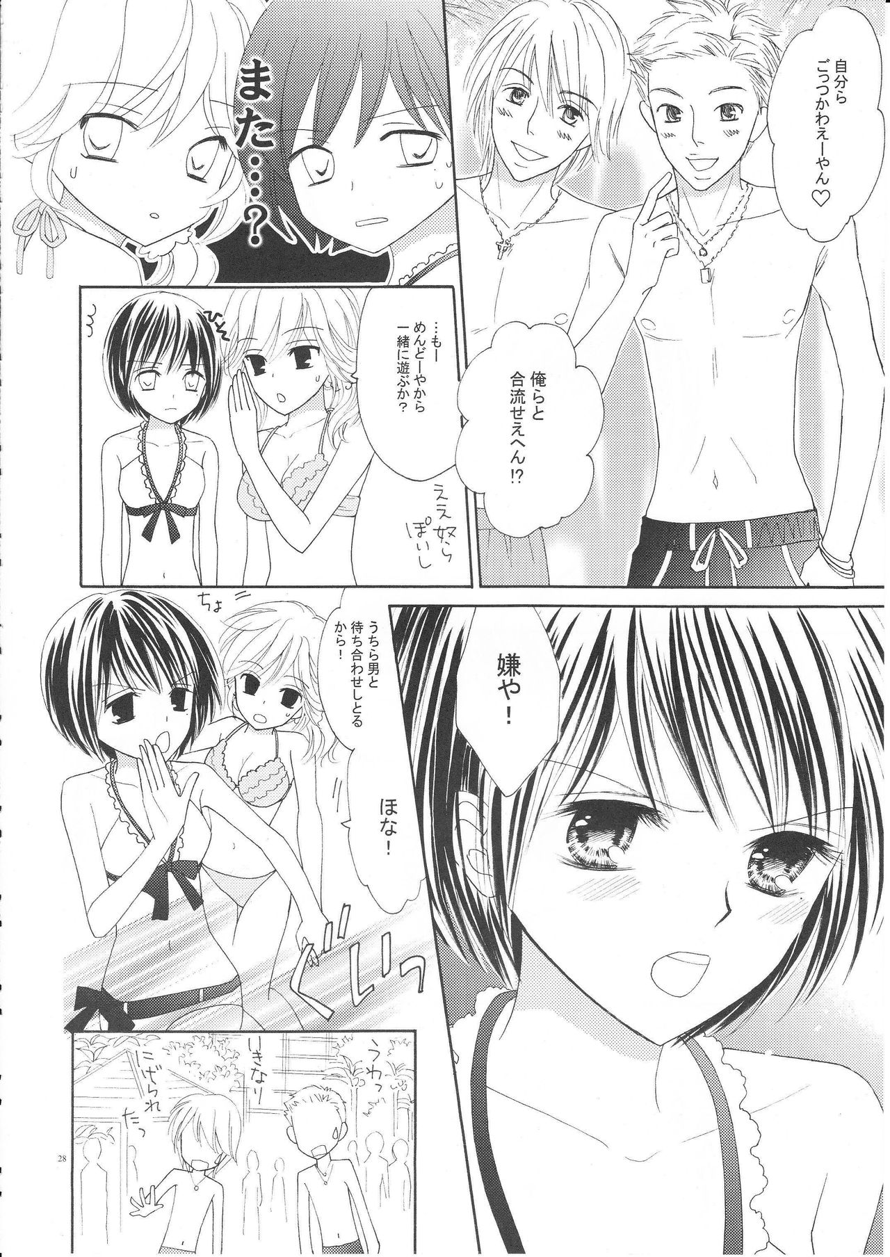 (C82) [a pear tree (藤川梨子)] 百合とビキニ (完全版)