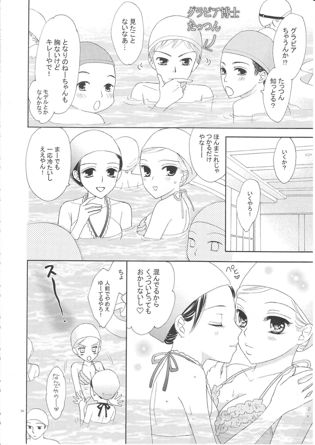 (C82) [a pear tree (藤川梨子)] 百合とビキニ (完全版)