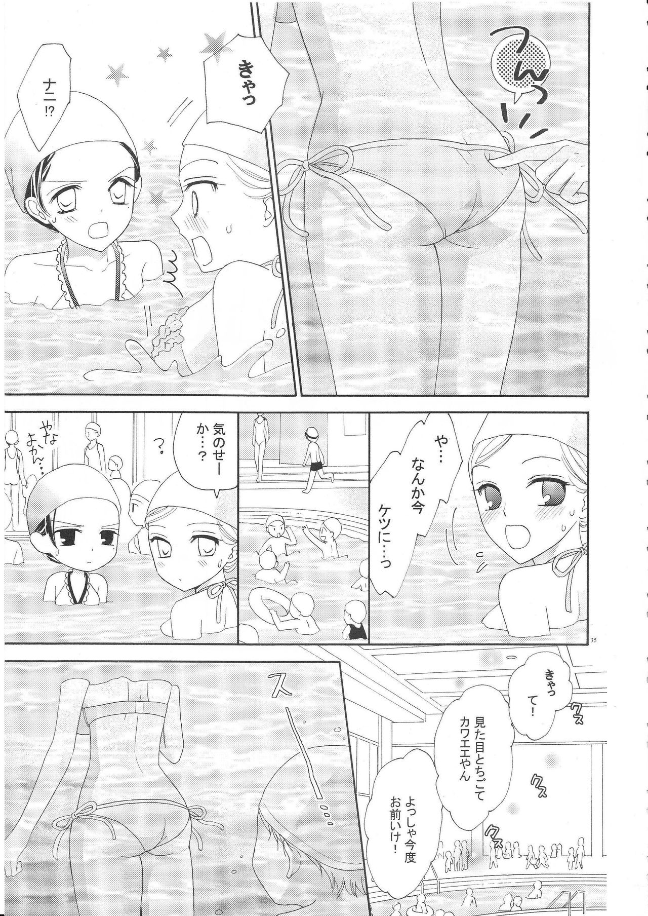 (C82) [a pear tree (藤川梨子)] 百合とビキニ (完全版)