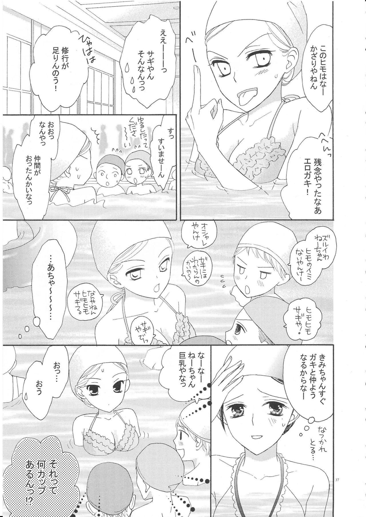 (C82) [a pear tree (藤川梨子)] 百合とビキニ (完全版)