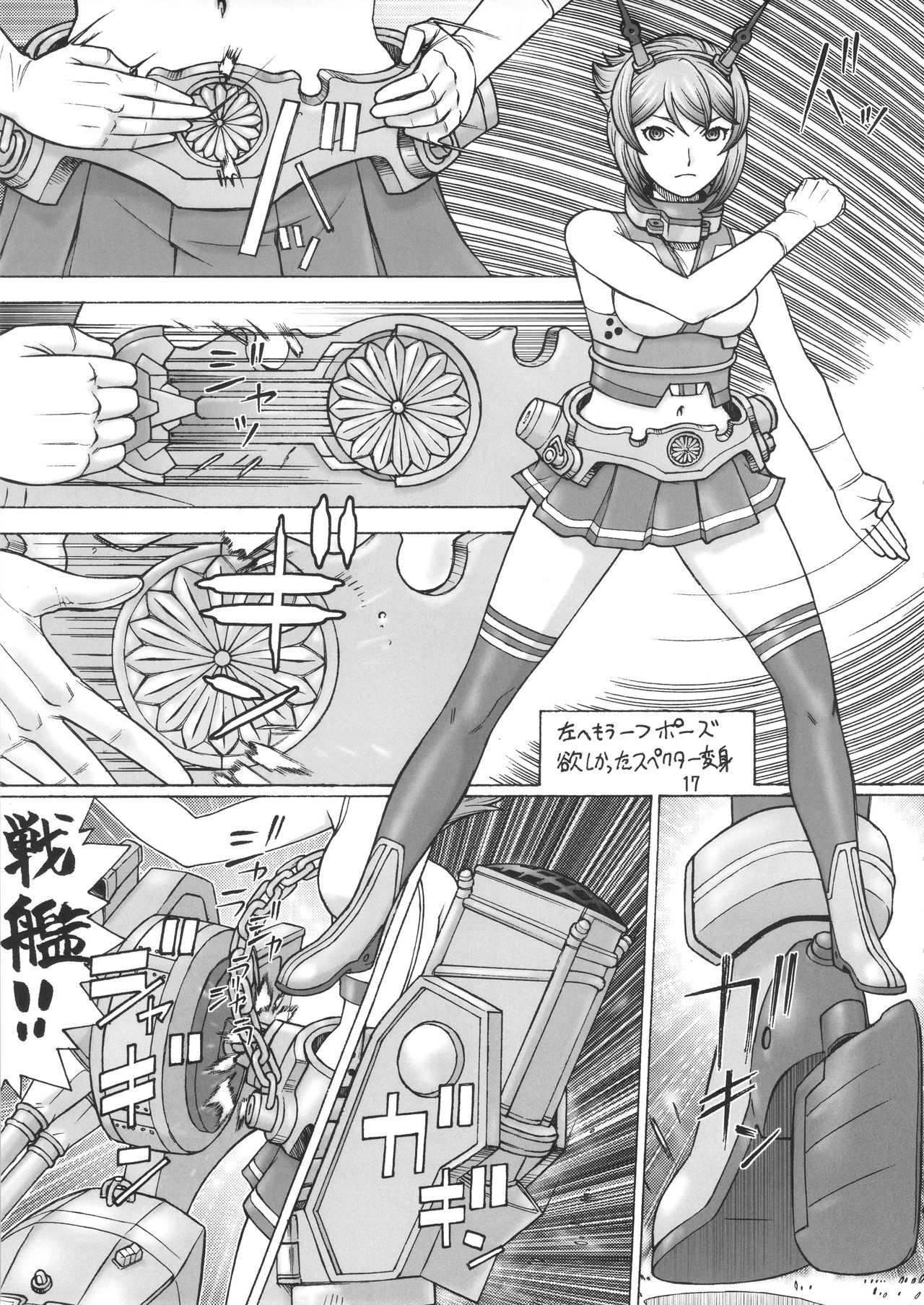 (ふたけっと12) [ふろむじゃぱん (秋恭魔)] むっちゃん謎の大爆発(仮 (艦隊これくしょん-艦これ-)