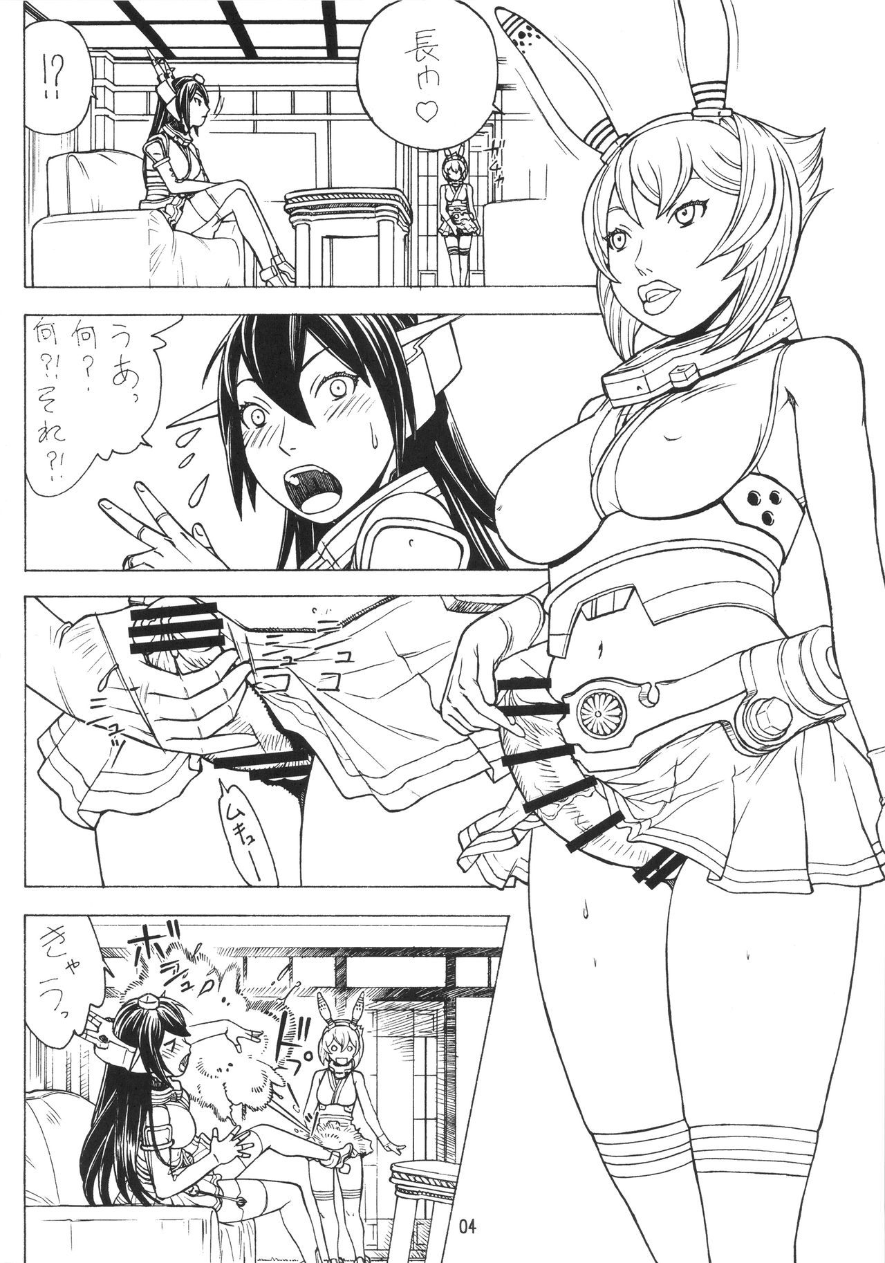 (ふたけっと12) [ふろむじゃぱん (秋恭魔)] むっちゃん謎の大爆発(仮 (艦隊これくしょん-艦これ-)