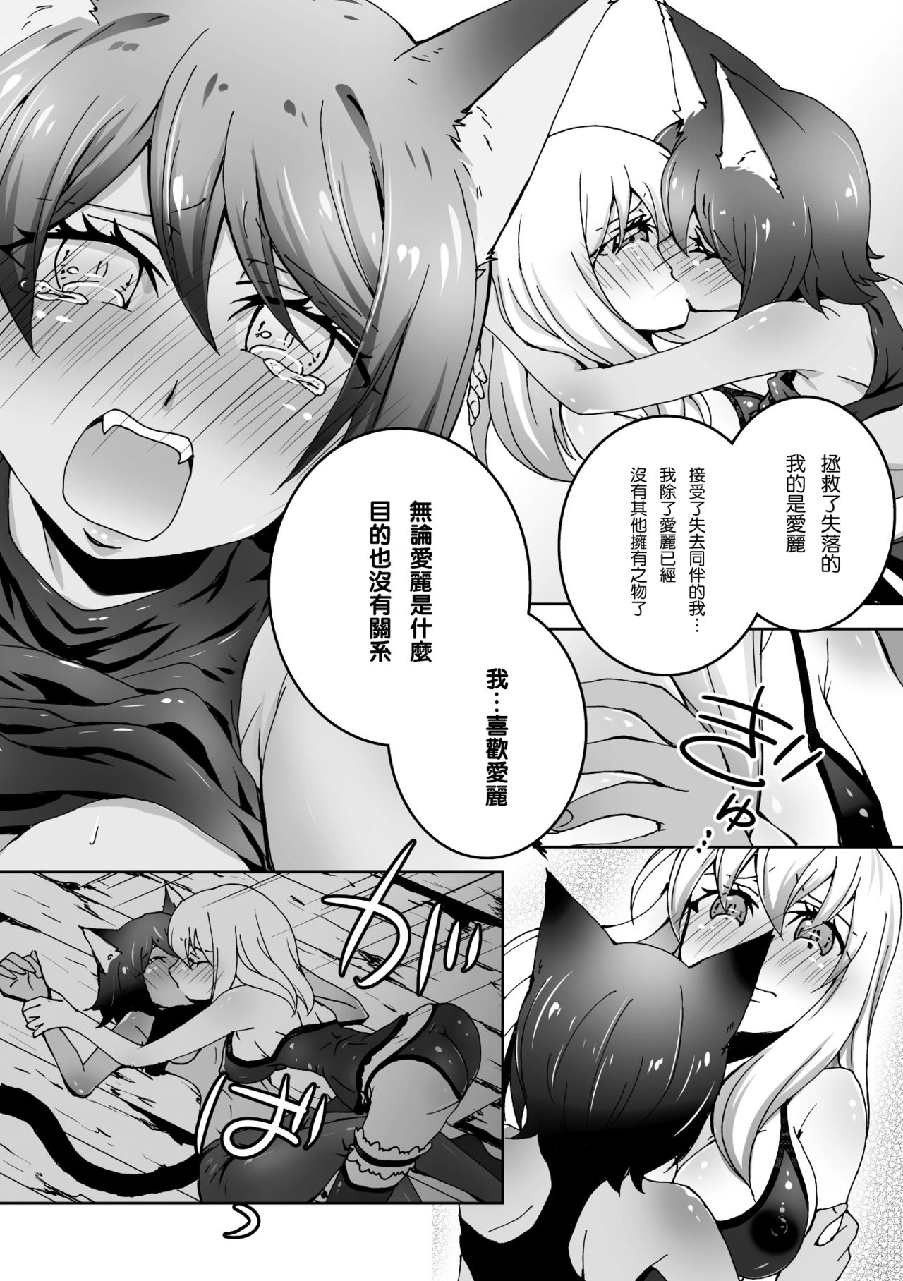 [アンソロジー] 二次元コミックマガジン 百合妊娠Vol.2 [中国翻訳] [DL版]