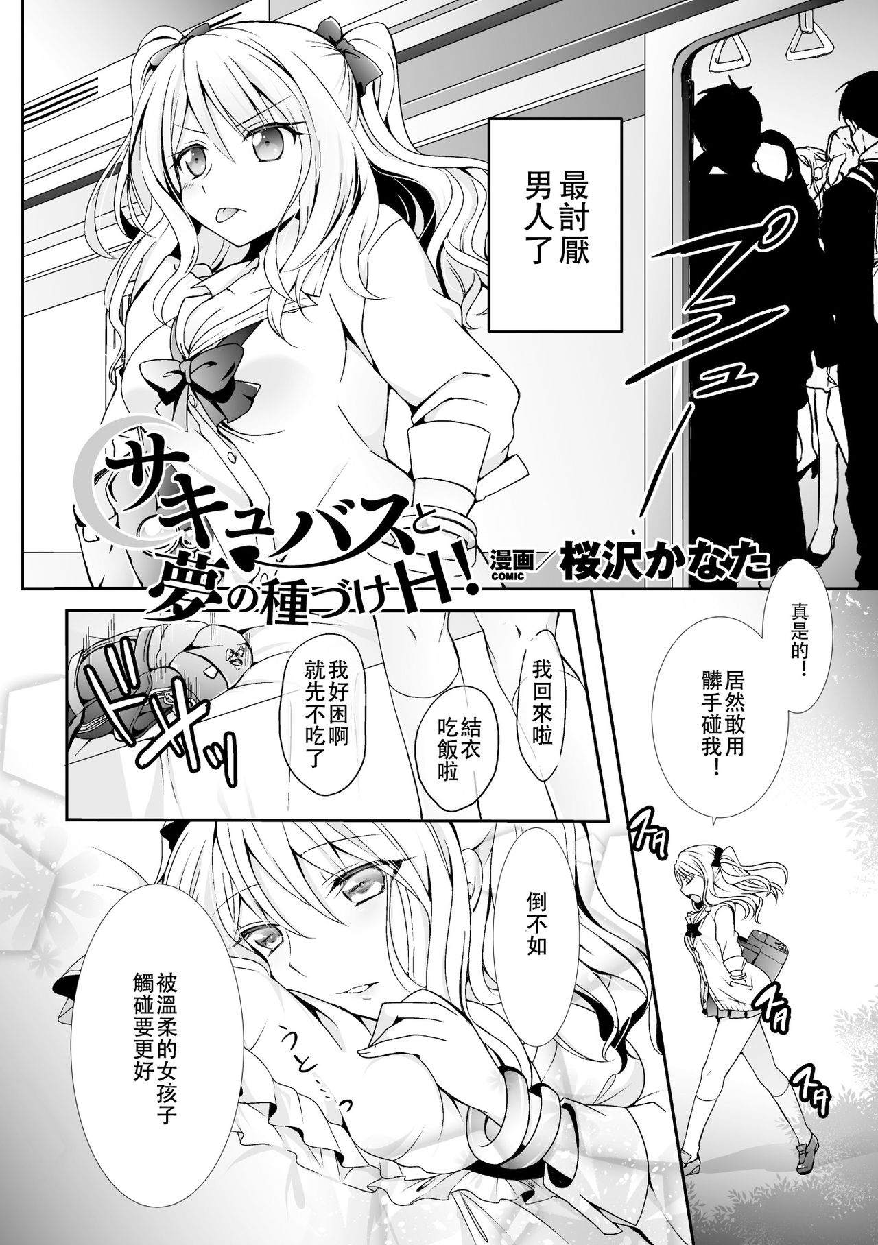 [アンソロジー] 二次元コミックマガジン 百合妊娠Vol.2 [中国翻訳] [DL版]