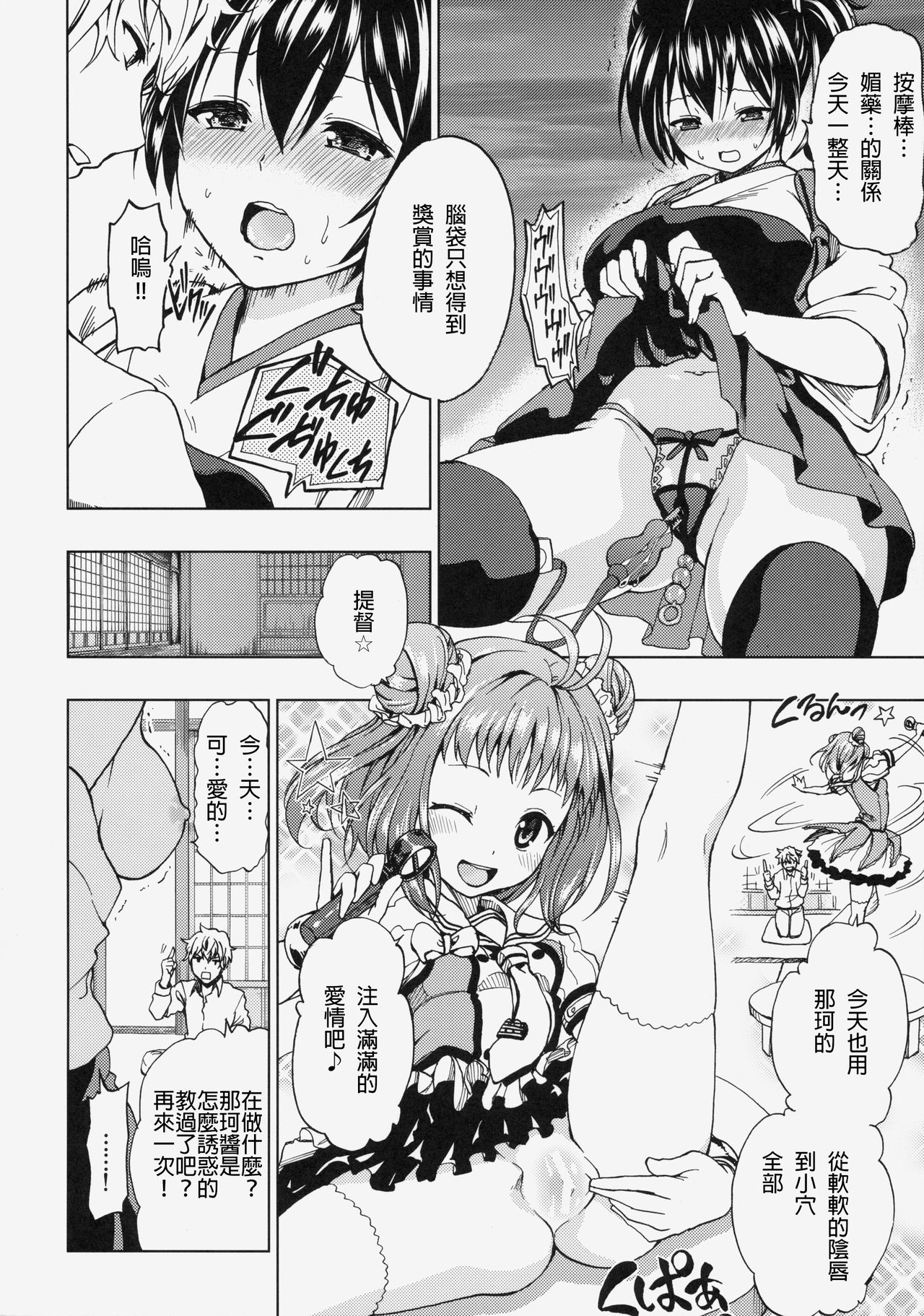 (C86) [ツン研 (Men's)] 加賀さんと新婚生活 その2 (艦隊これくしょん -艦これ-) [中国翻訳]